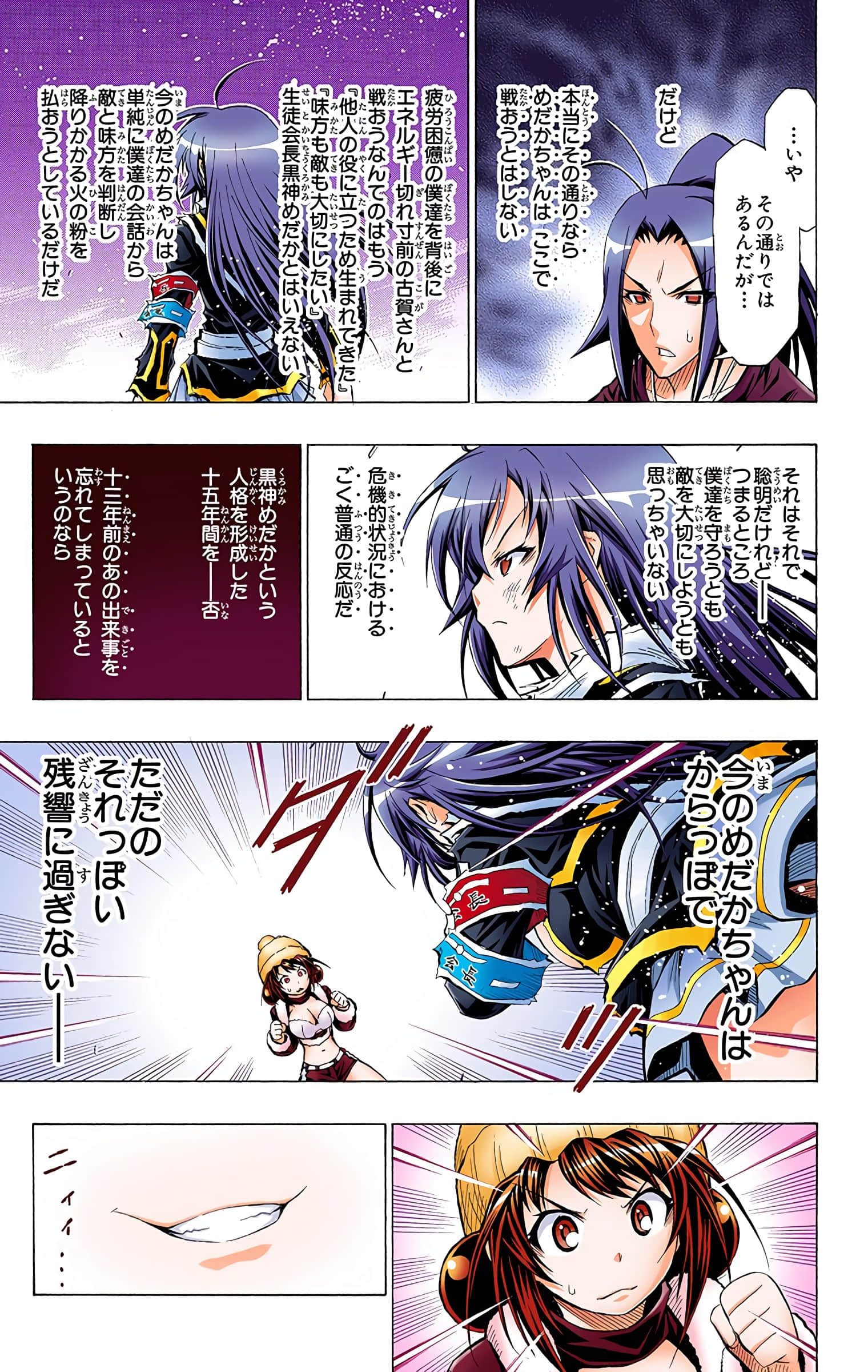 第 112 页