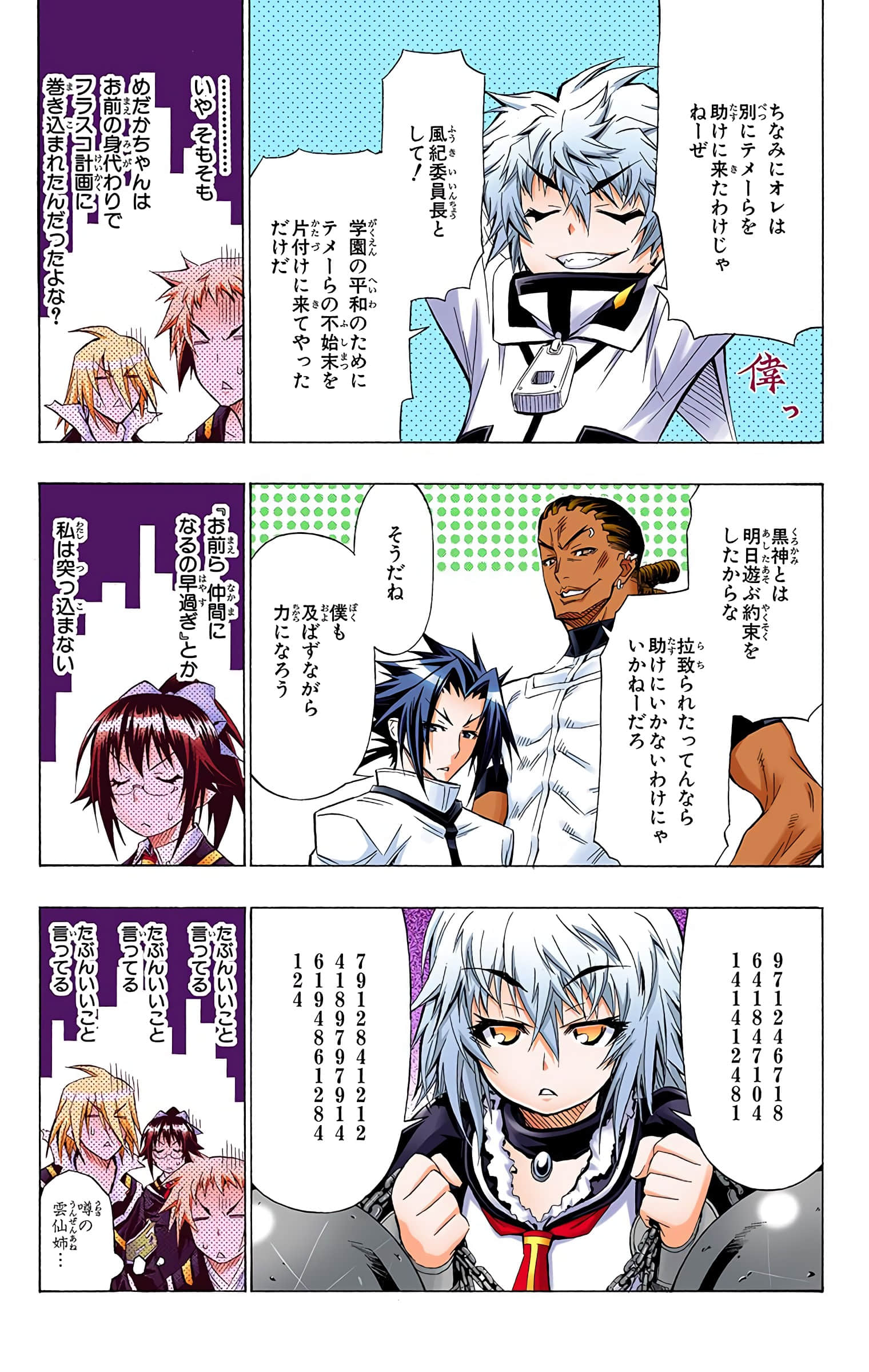 第 130 页