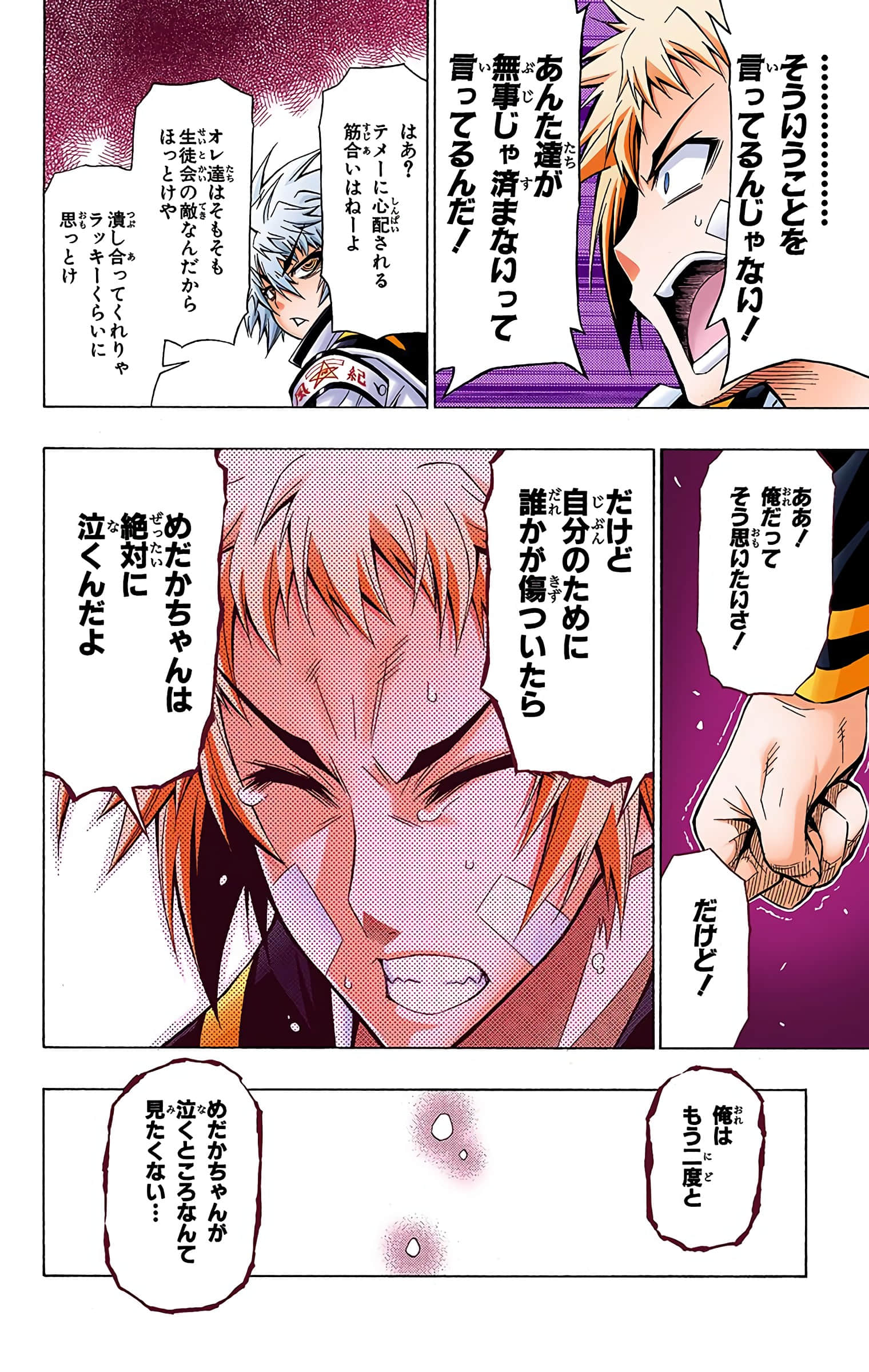 第 133 页