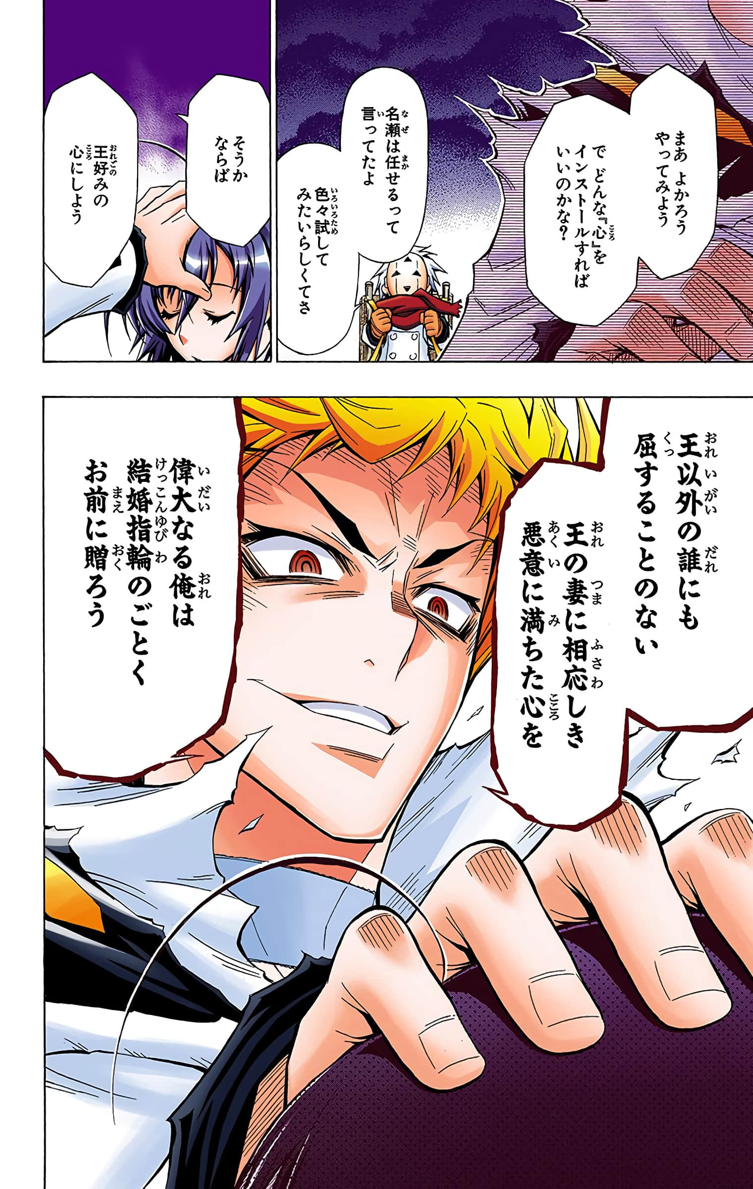 第 137 页