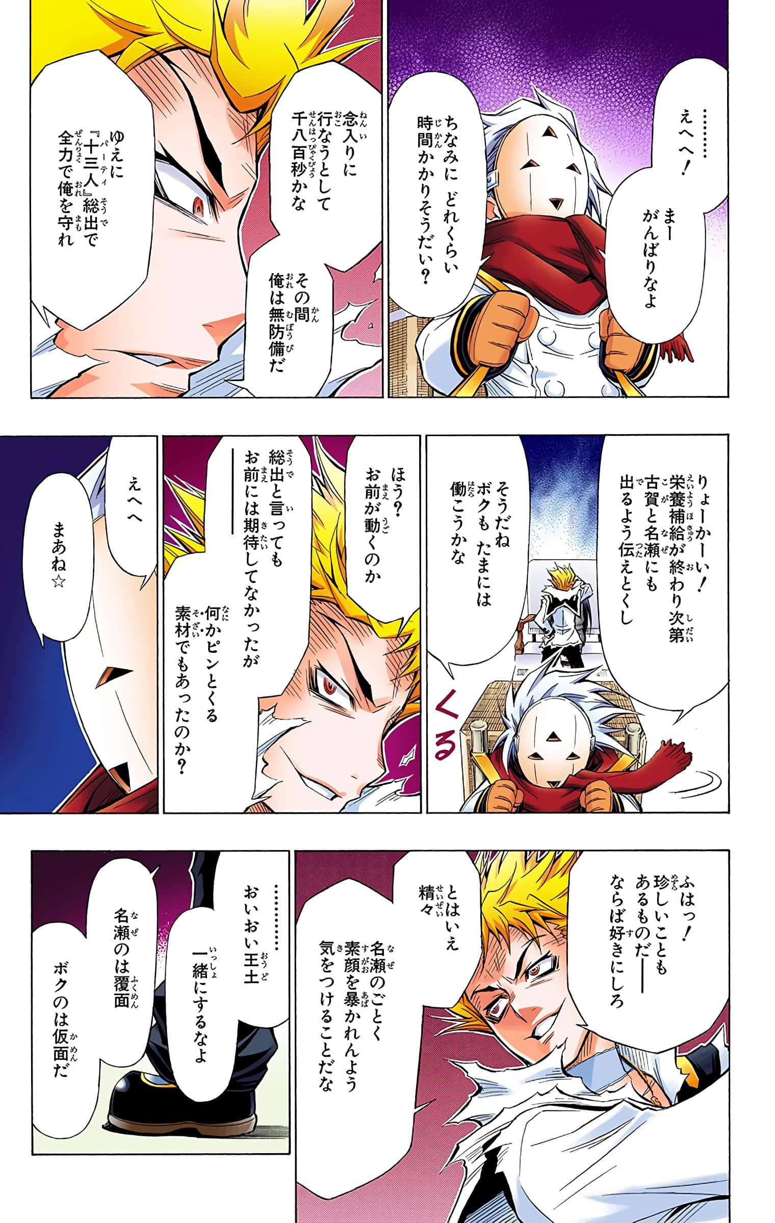 第 138 页