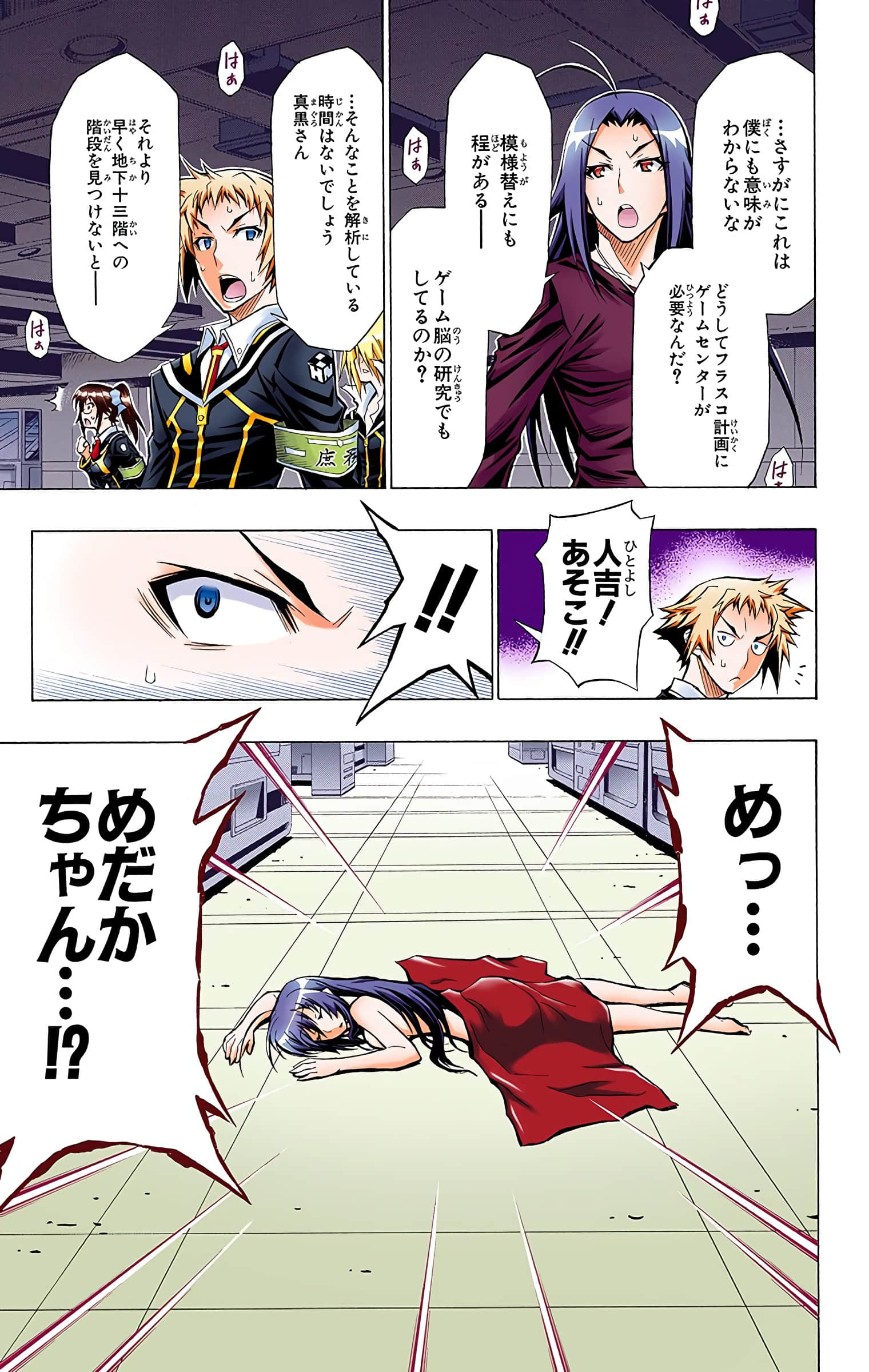 第 158 页