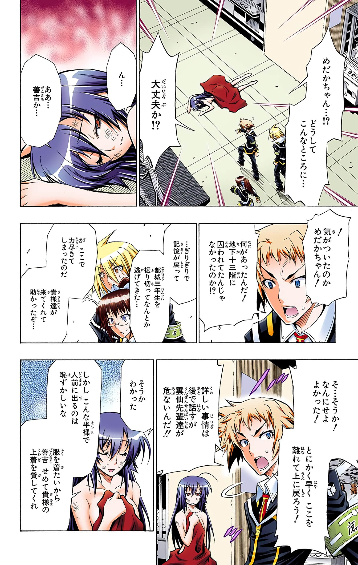 第 159 页