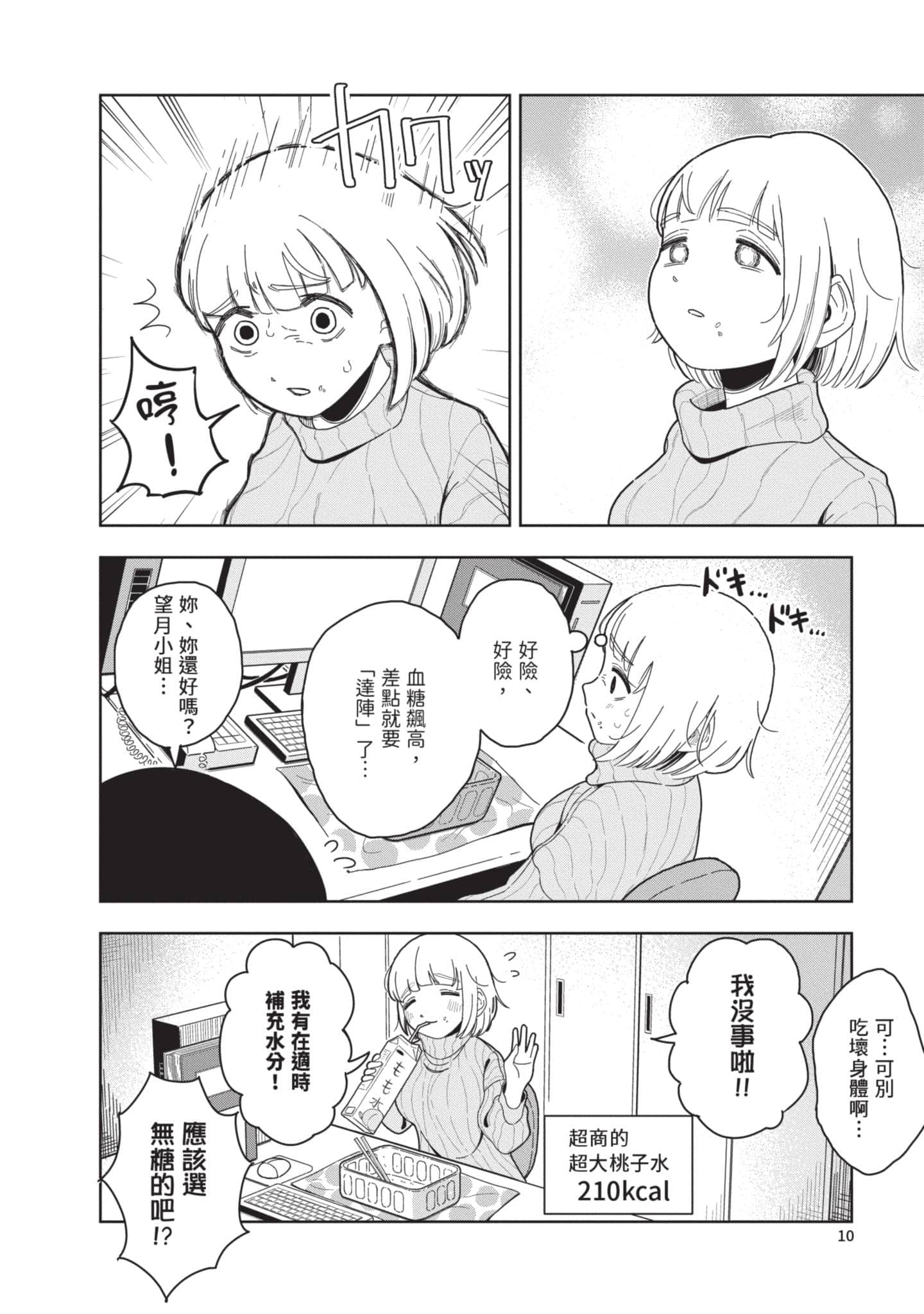 第 11 页