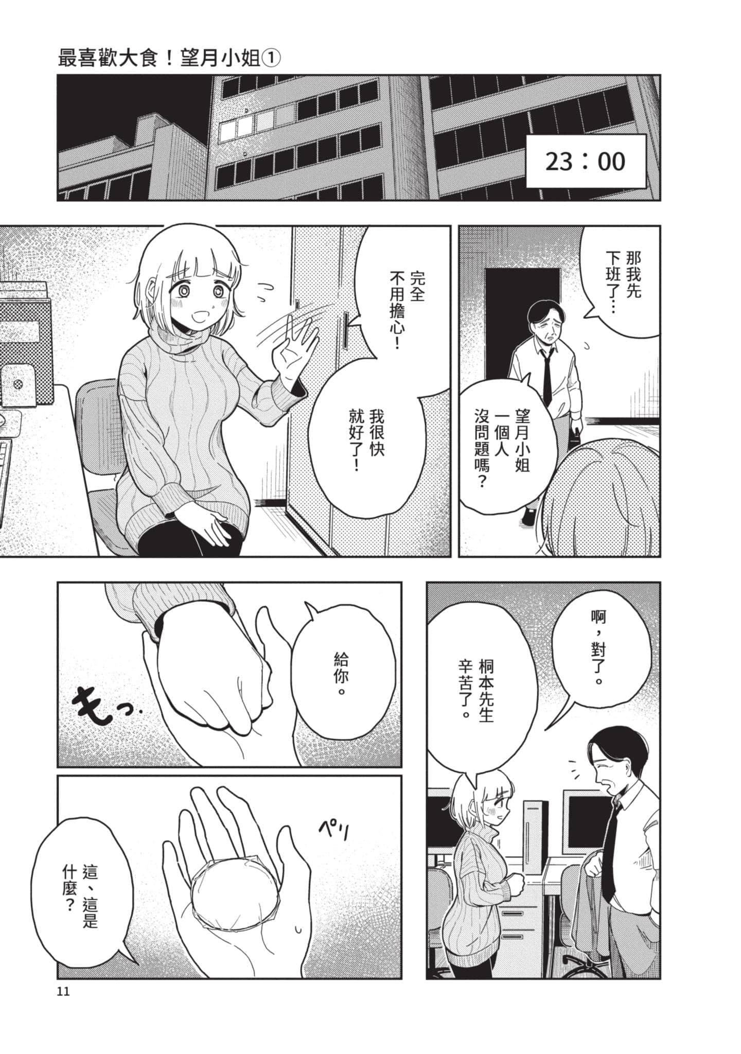 第 12 页