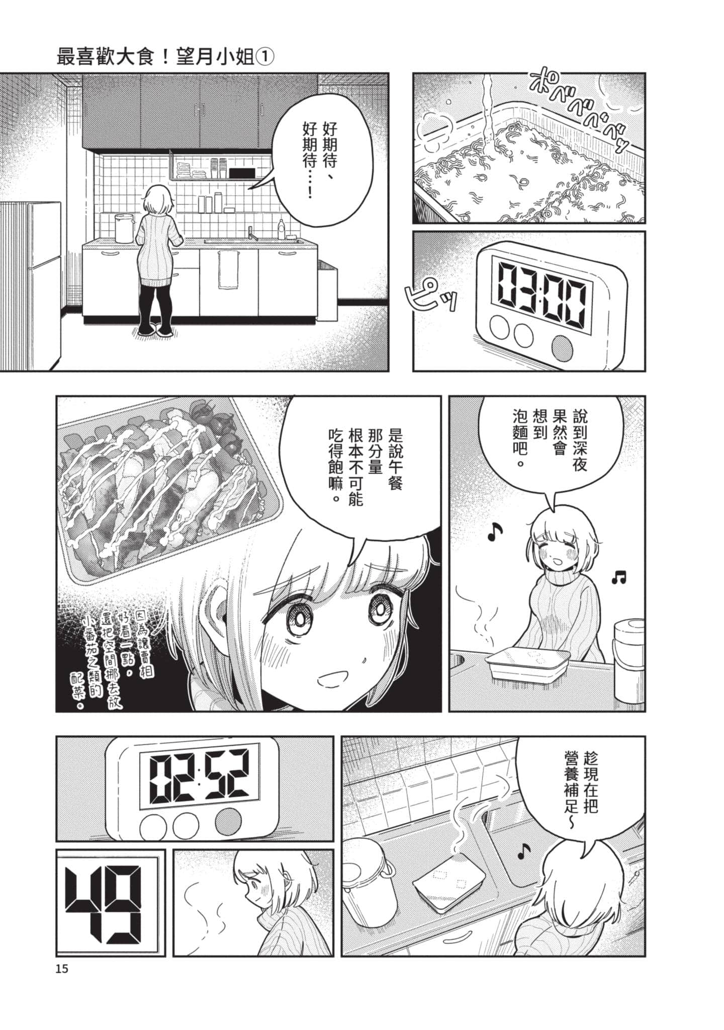 第 16 页