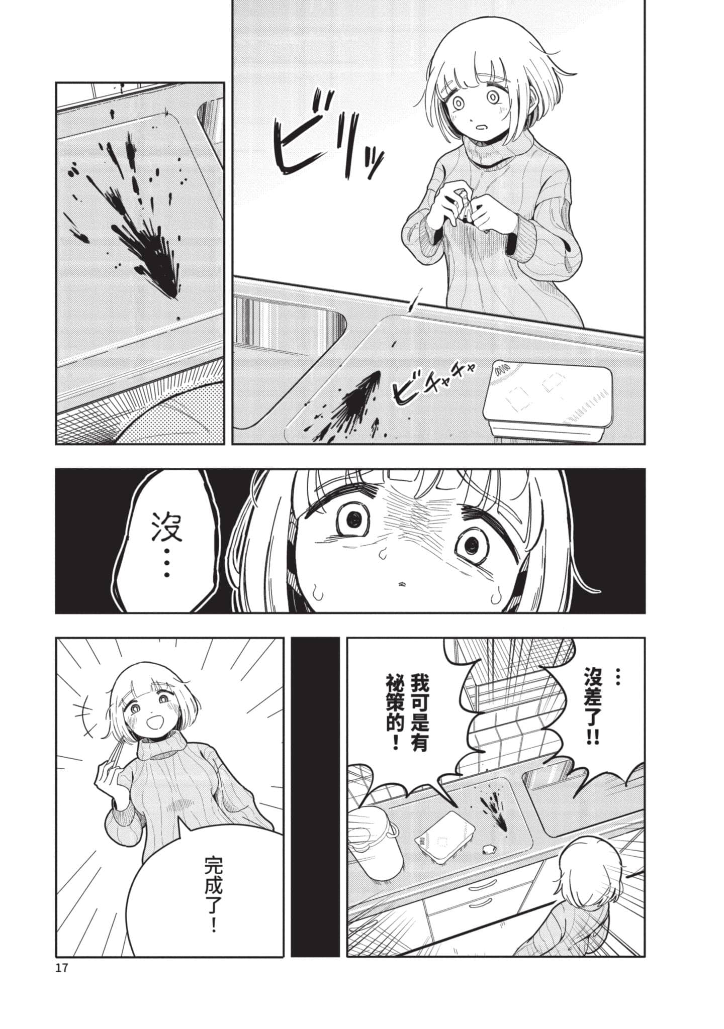 第 18 页