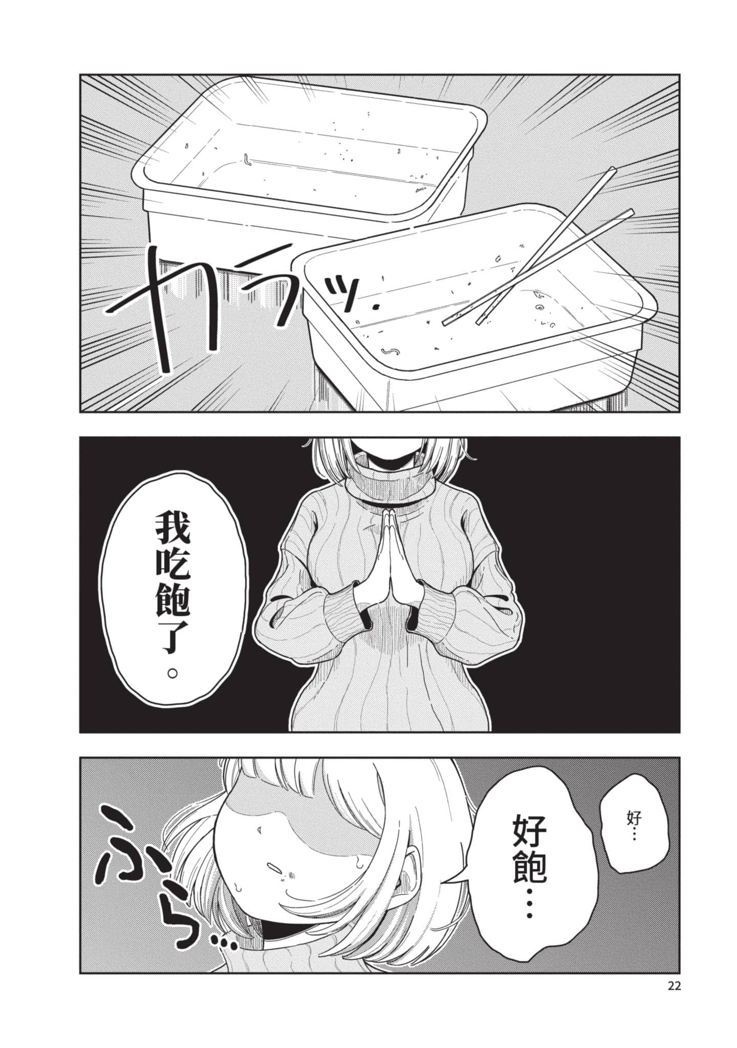 第 23 页