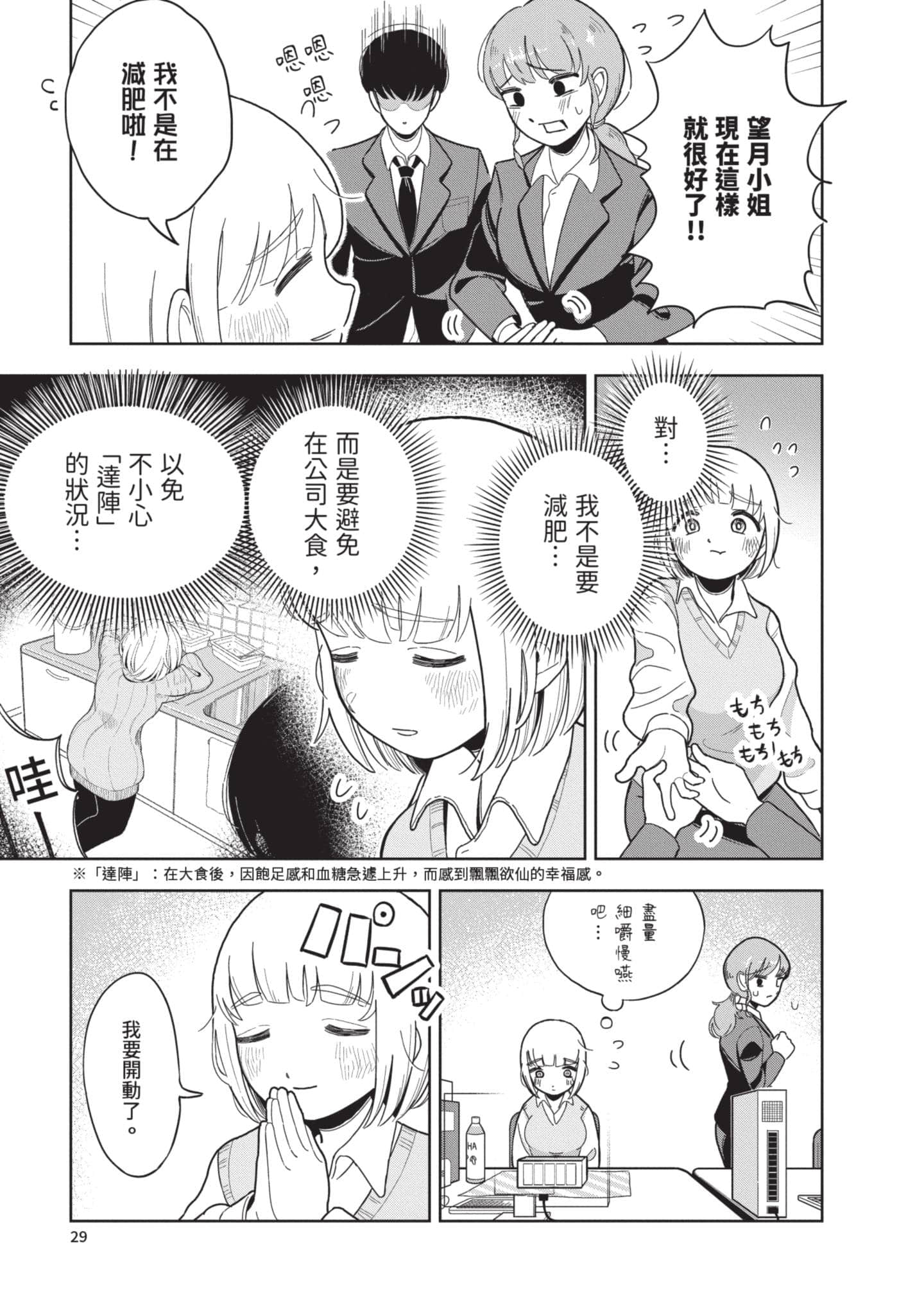 第 30 页