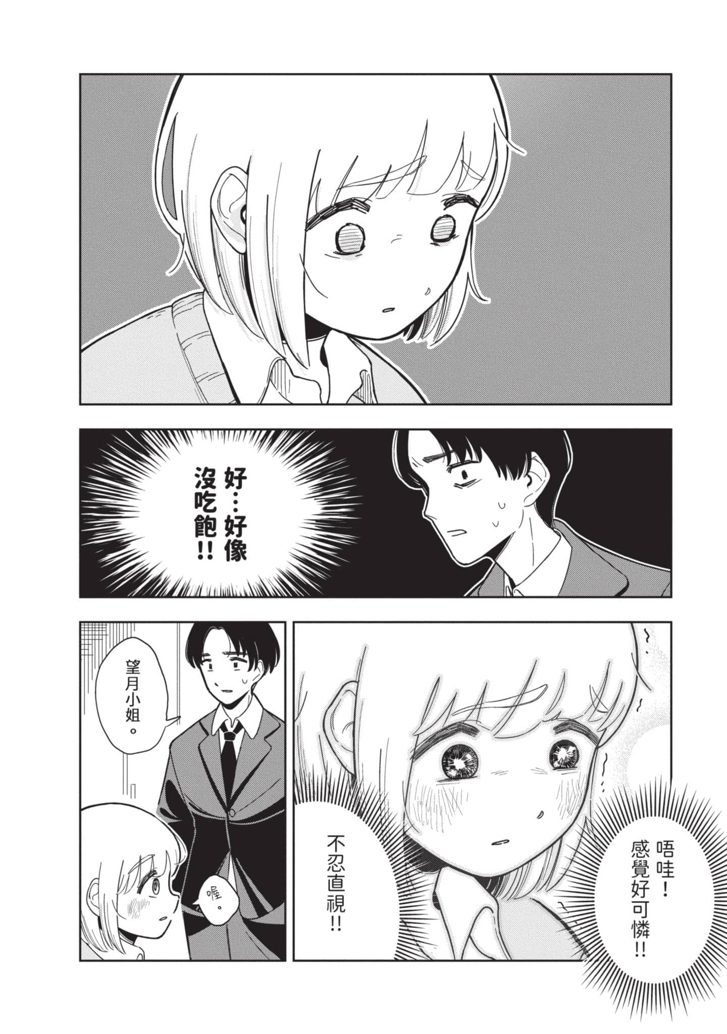 第 33 页