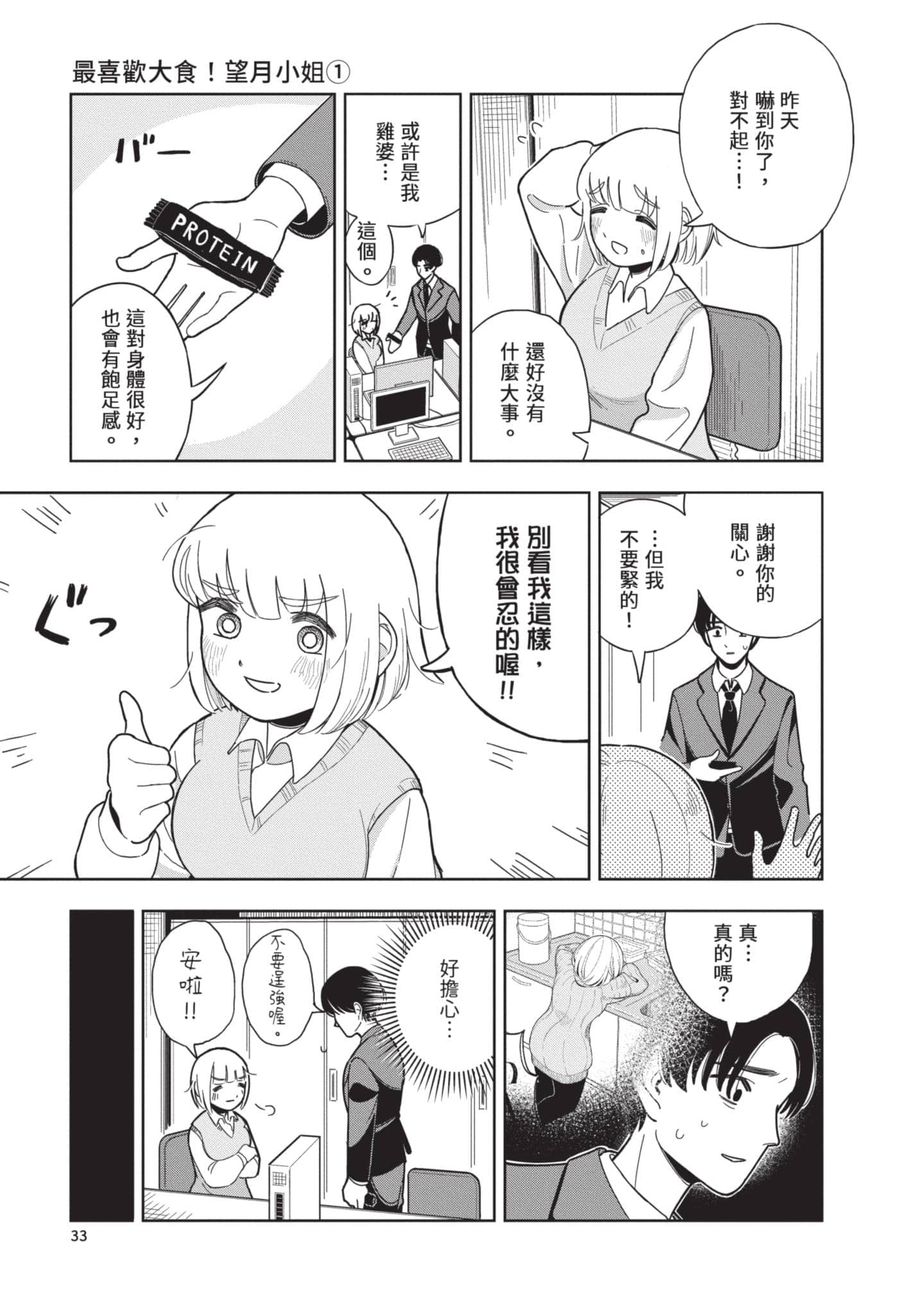 第 34 页