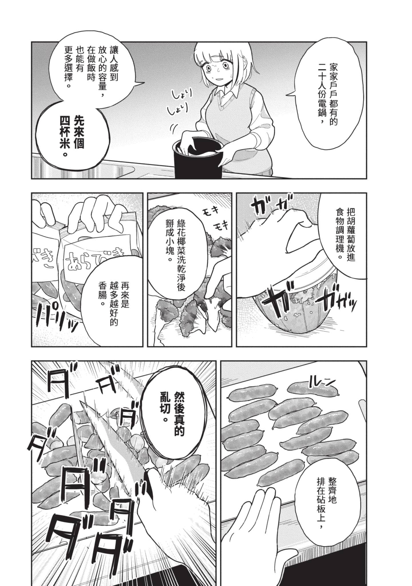 第 38 页