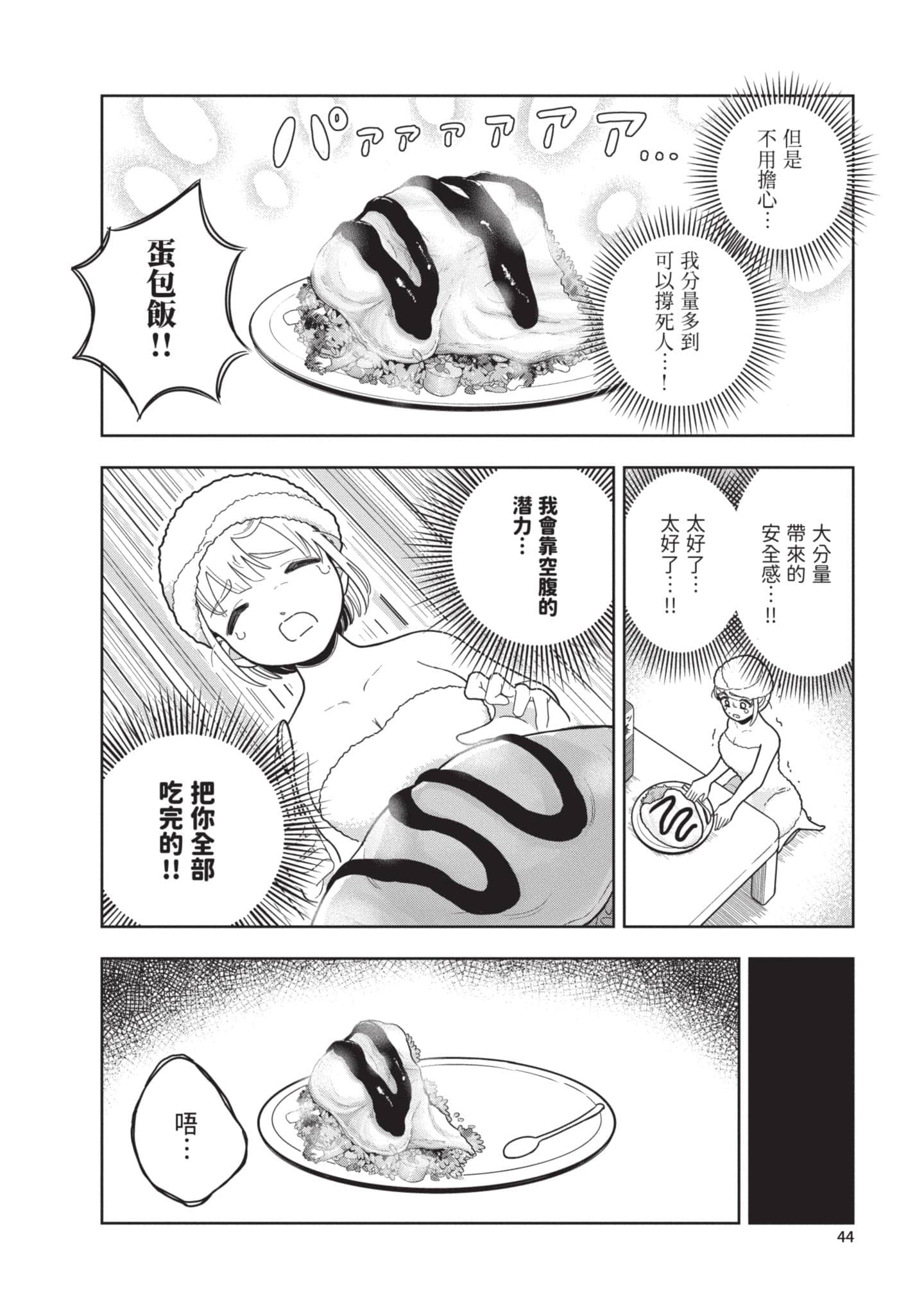 第 45 页