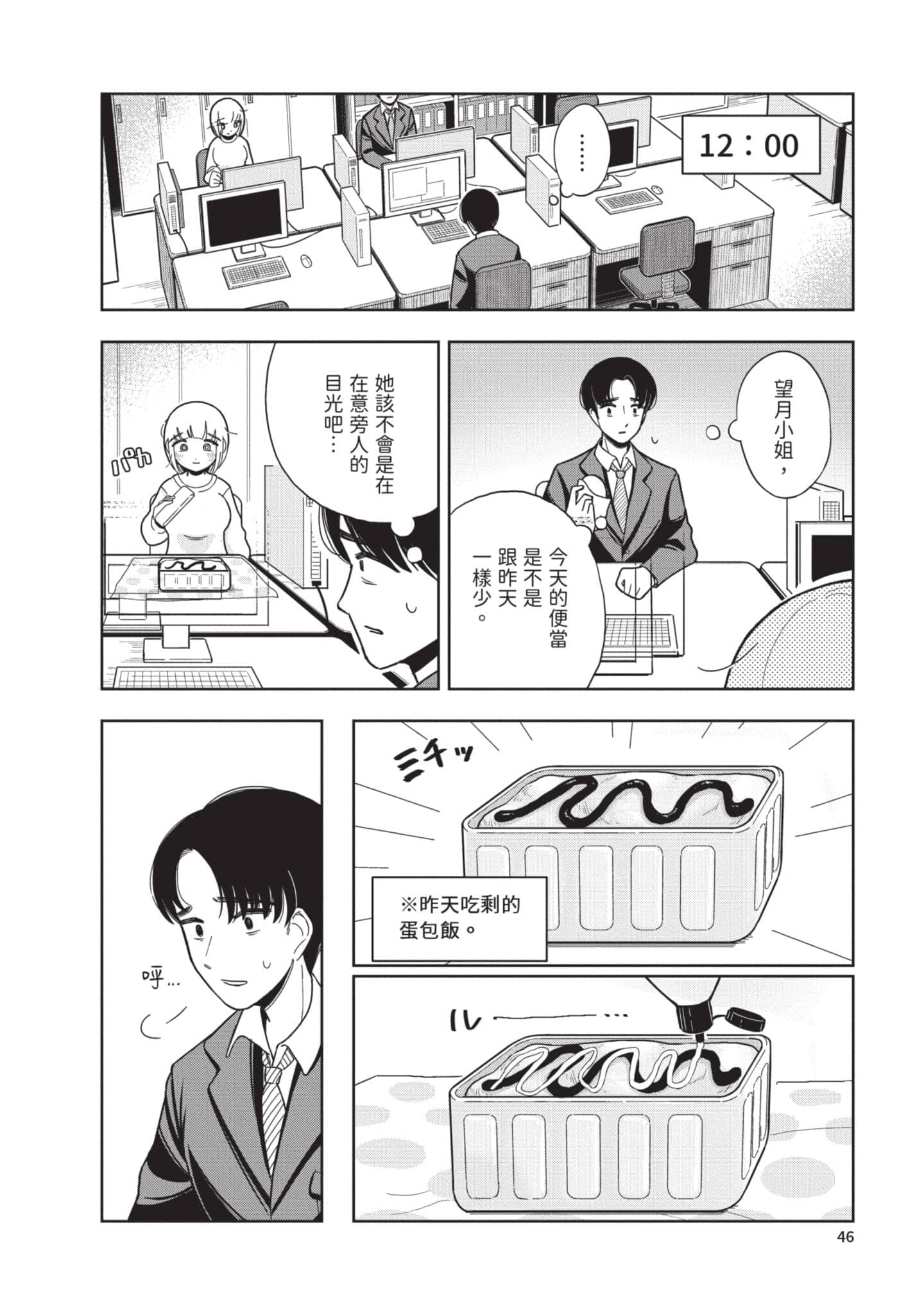 第 47 页