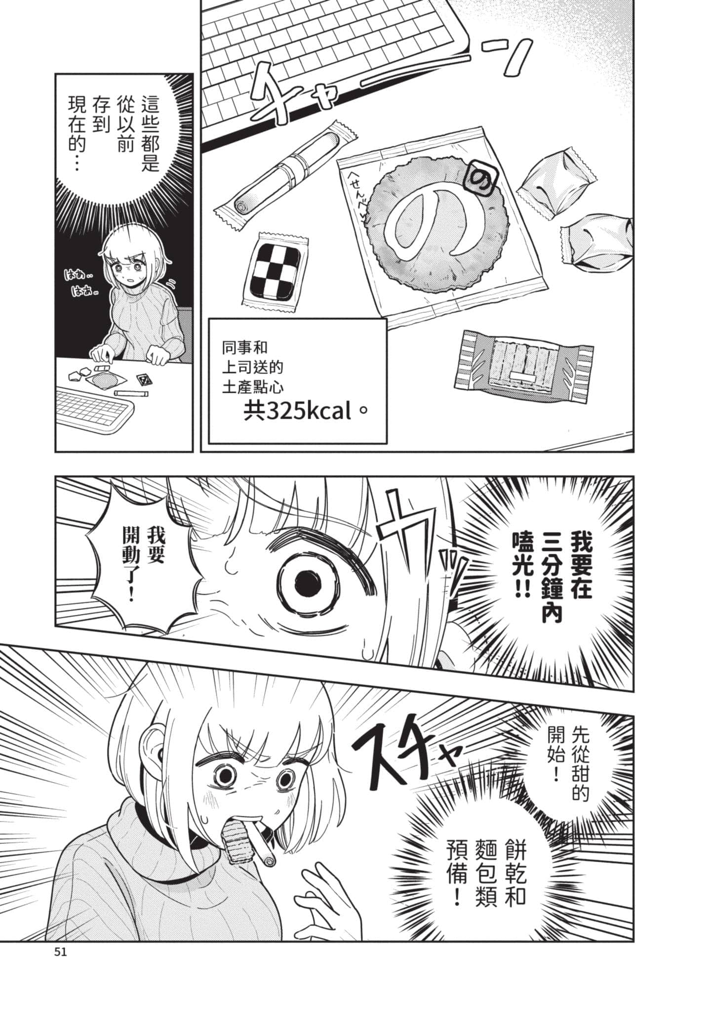 第 52 页
