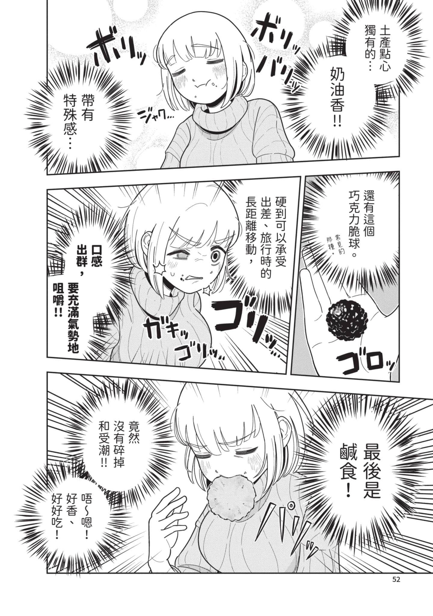 第 53 页
