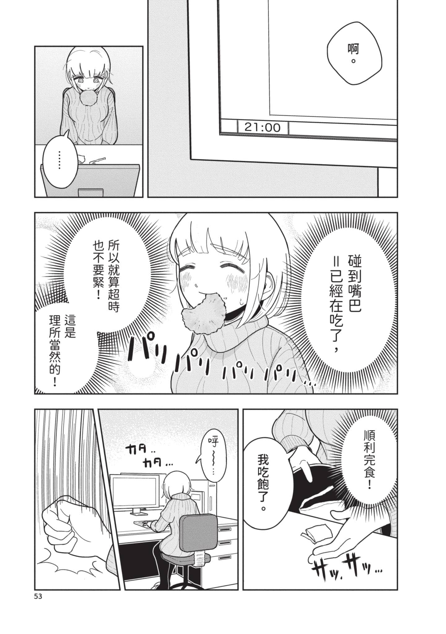 第 54 页