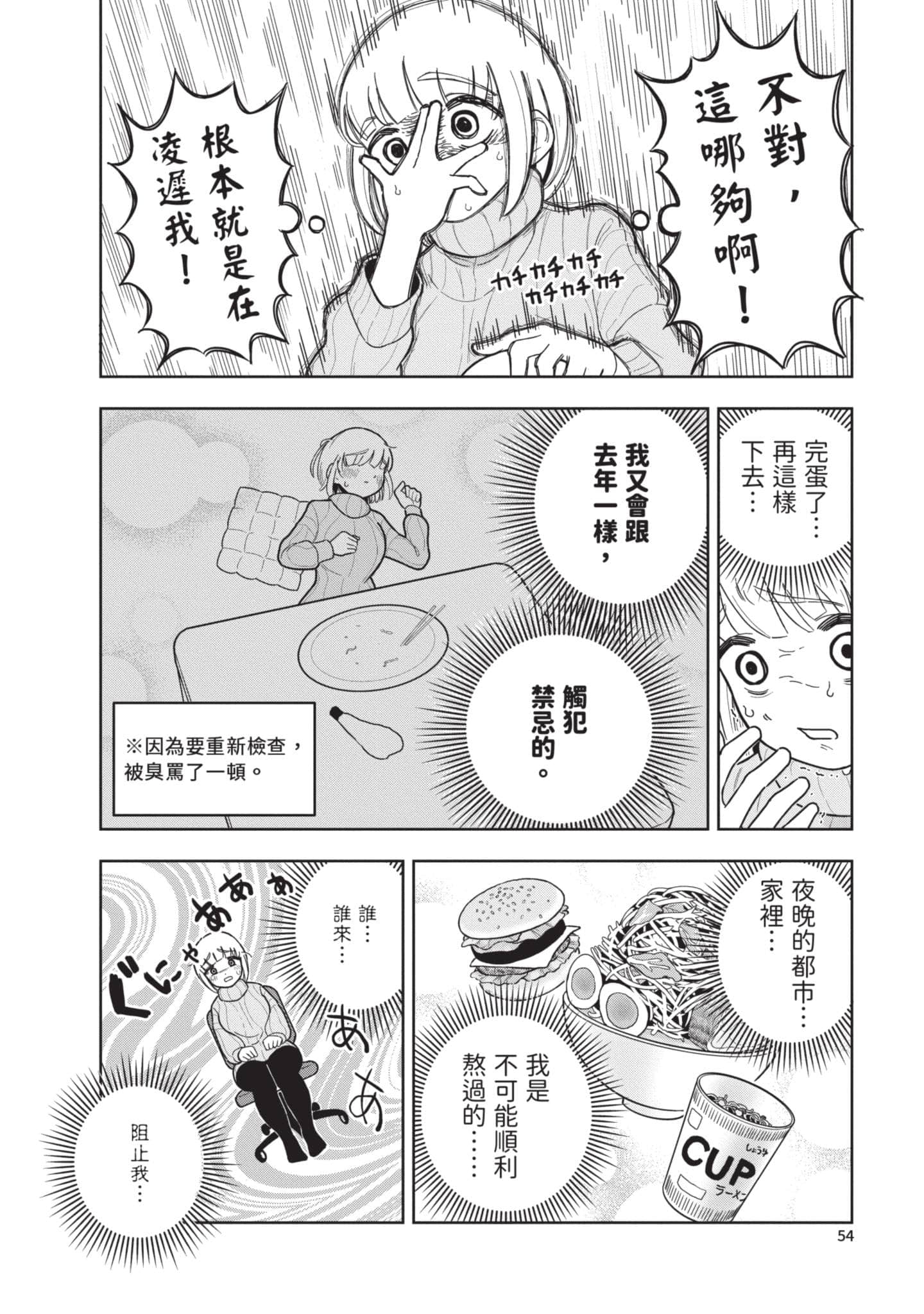 第 55 页