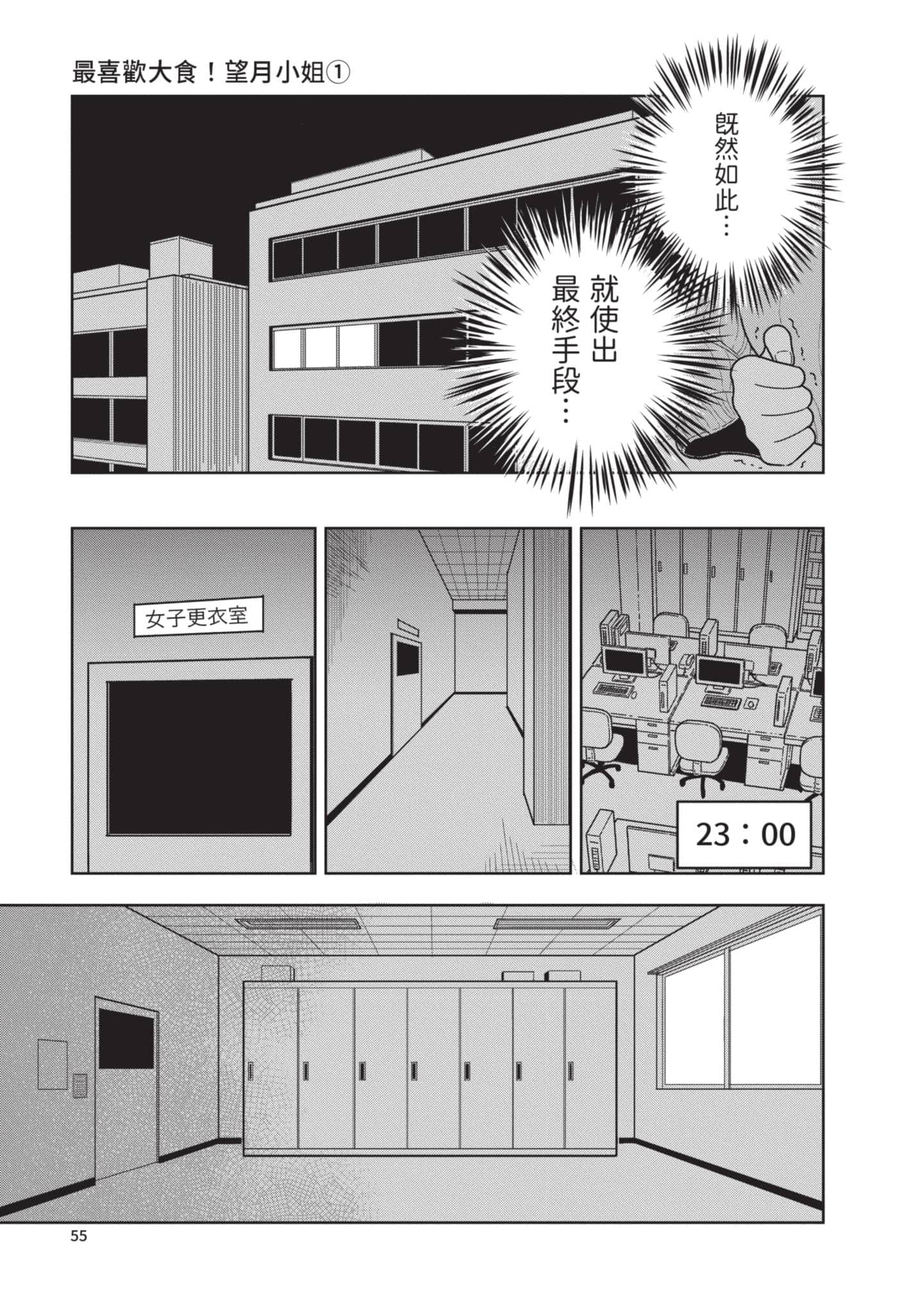 第 56 页