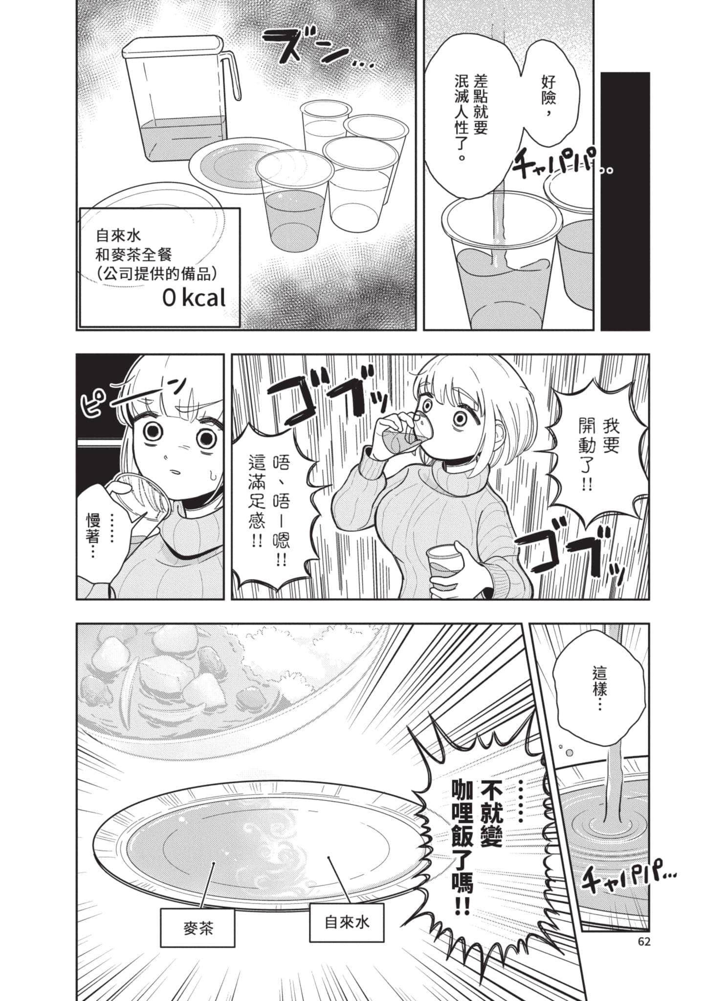 第 63 页