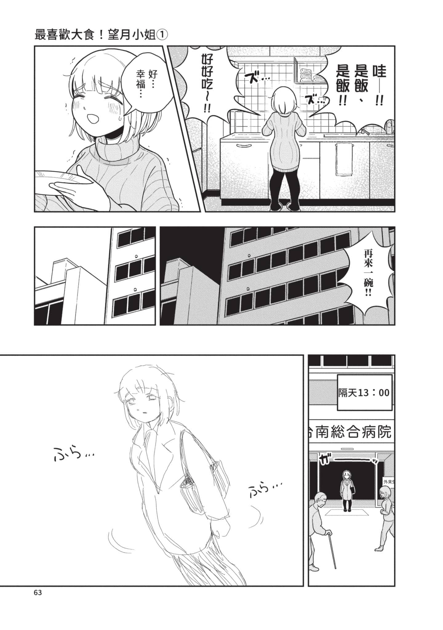 第 64 页