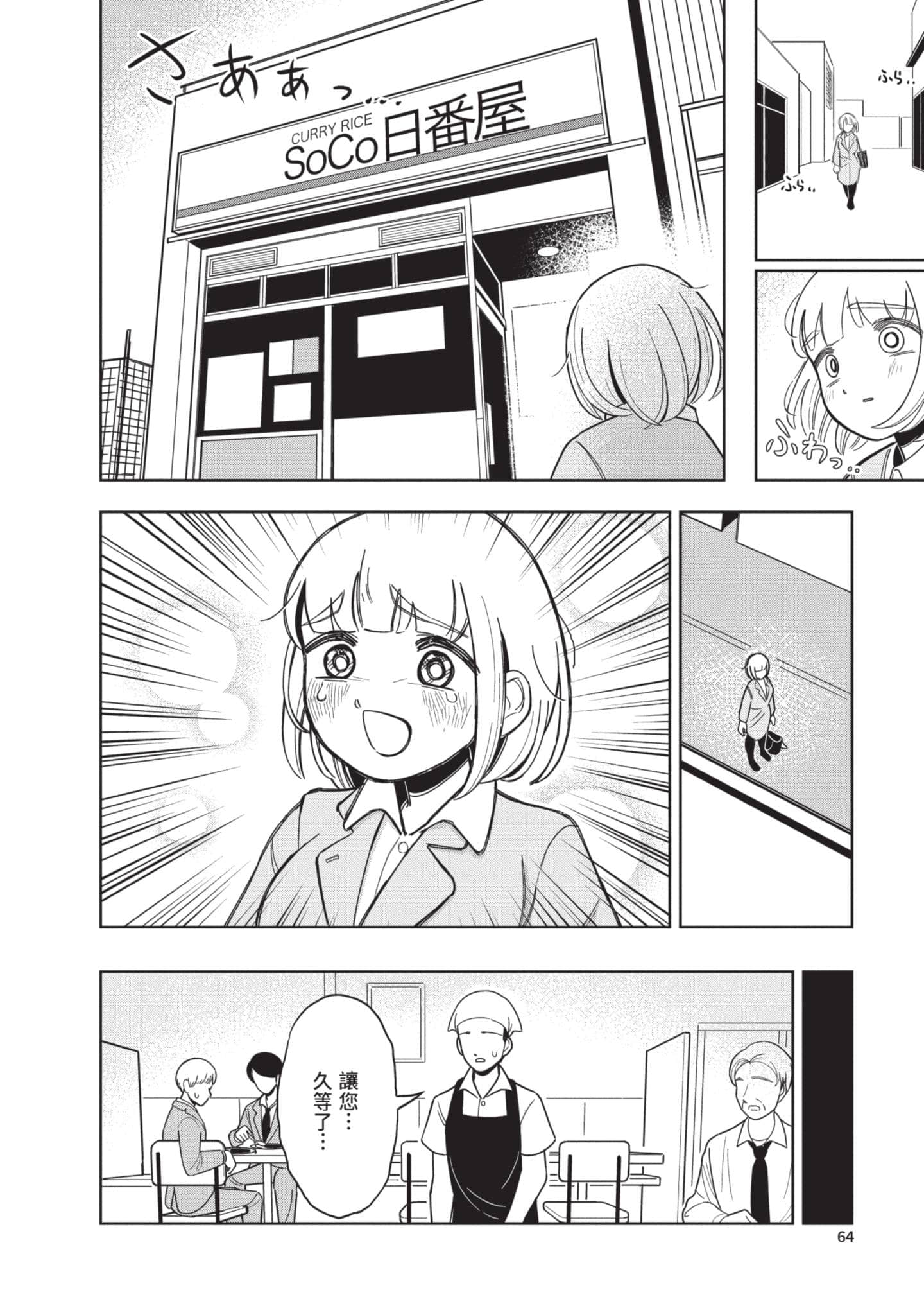 第 65 页