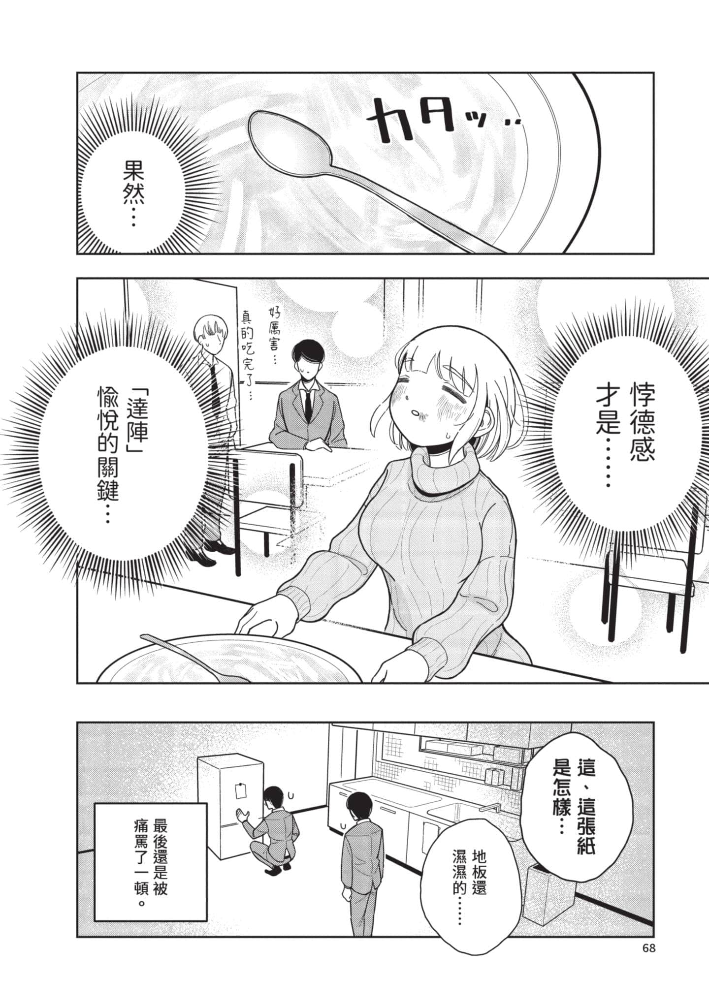 第 69 页