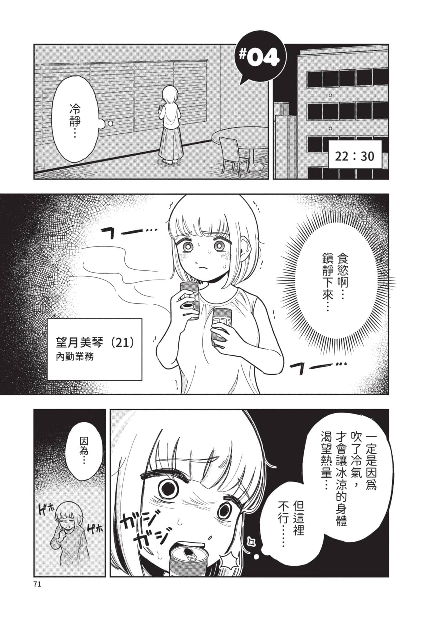 第 72 页