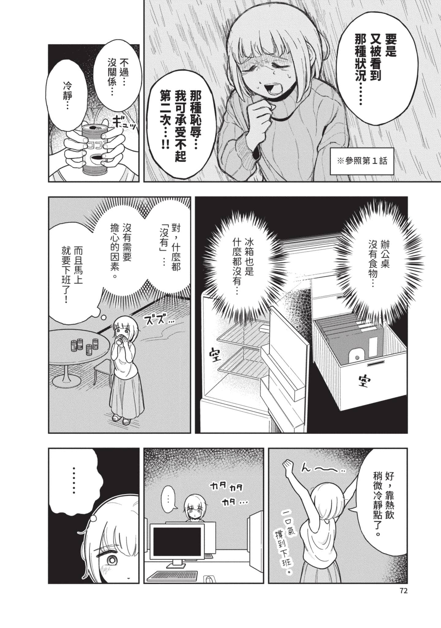 第 73 页