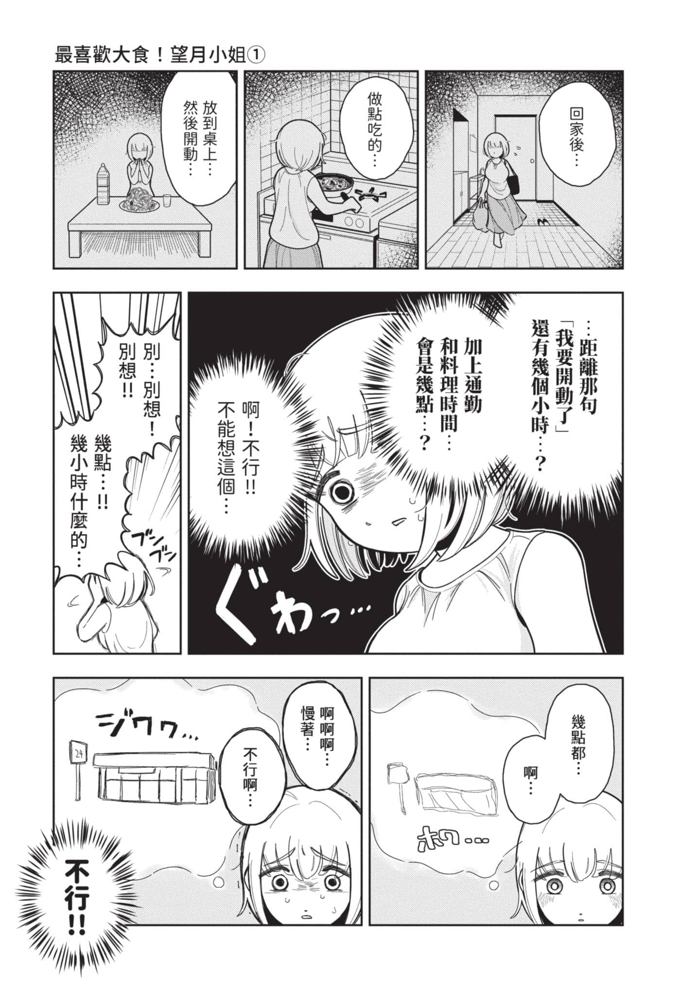 第 74 页