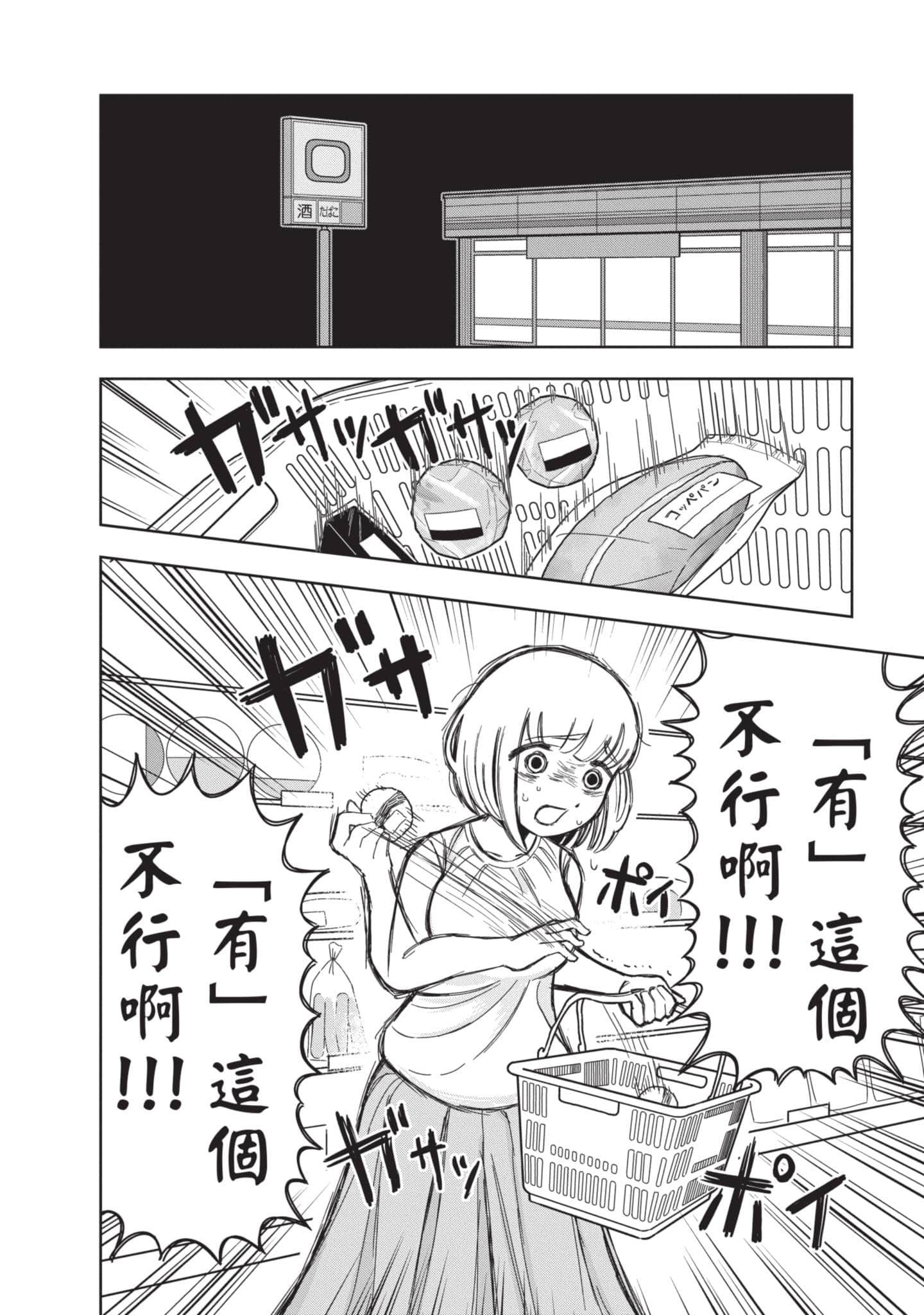 第 75 页