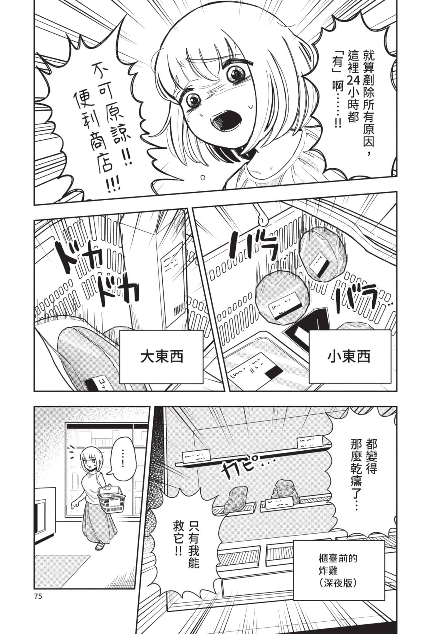 第 76 页