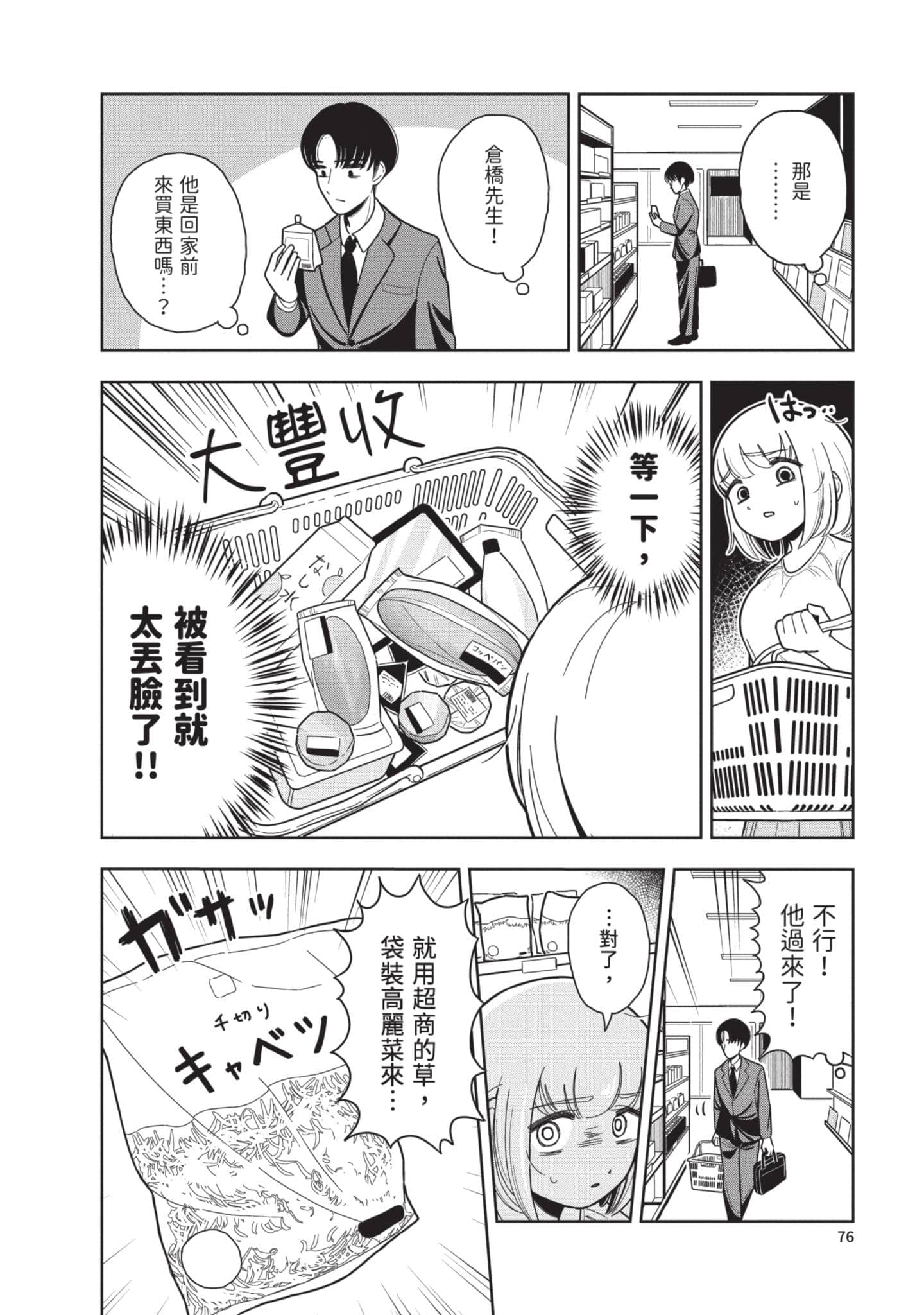 第 77 页