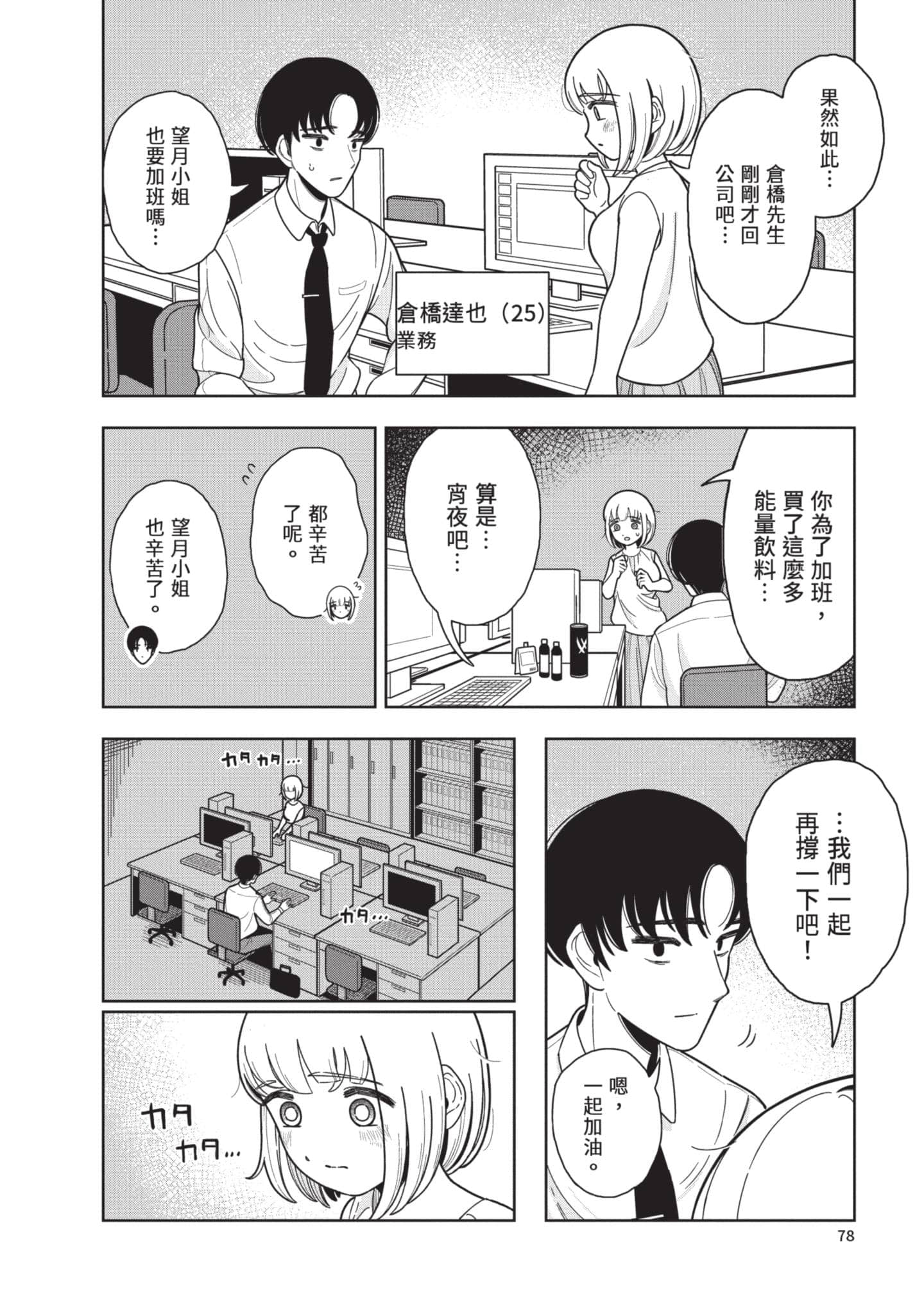第 79 页