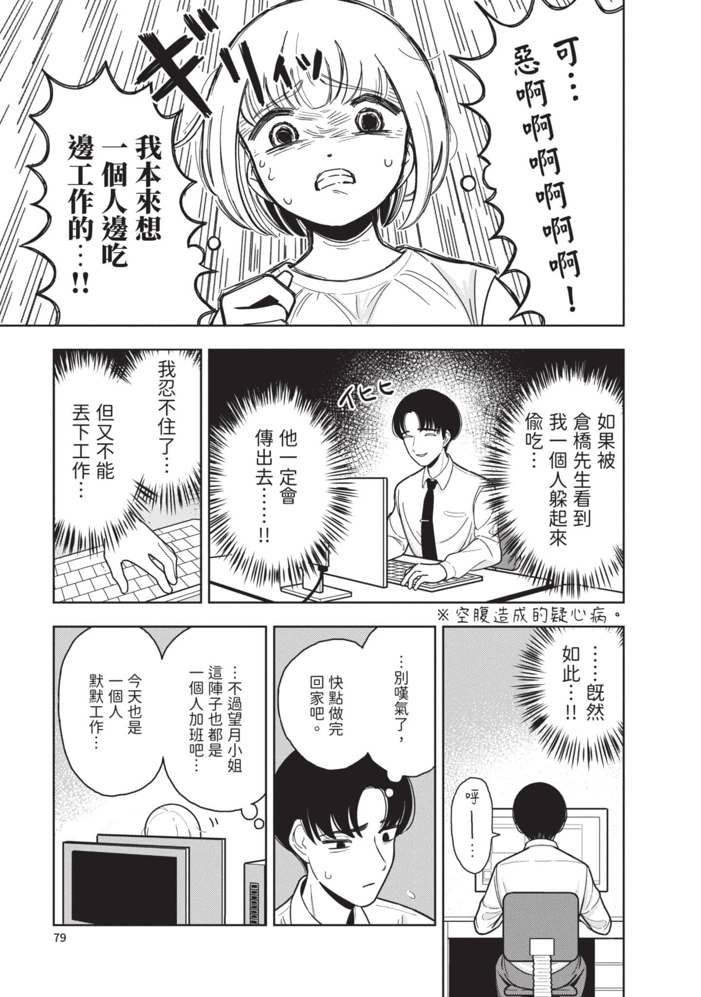 第 80 页