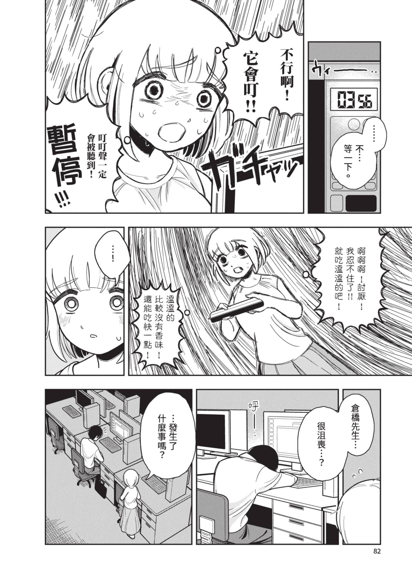 第 83 页