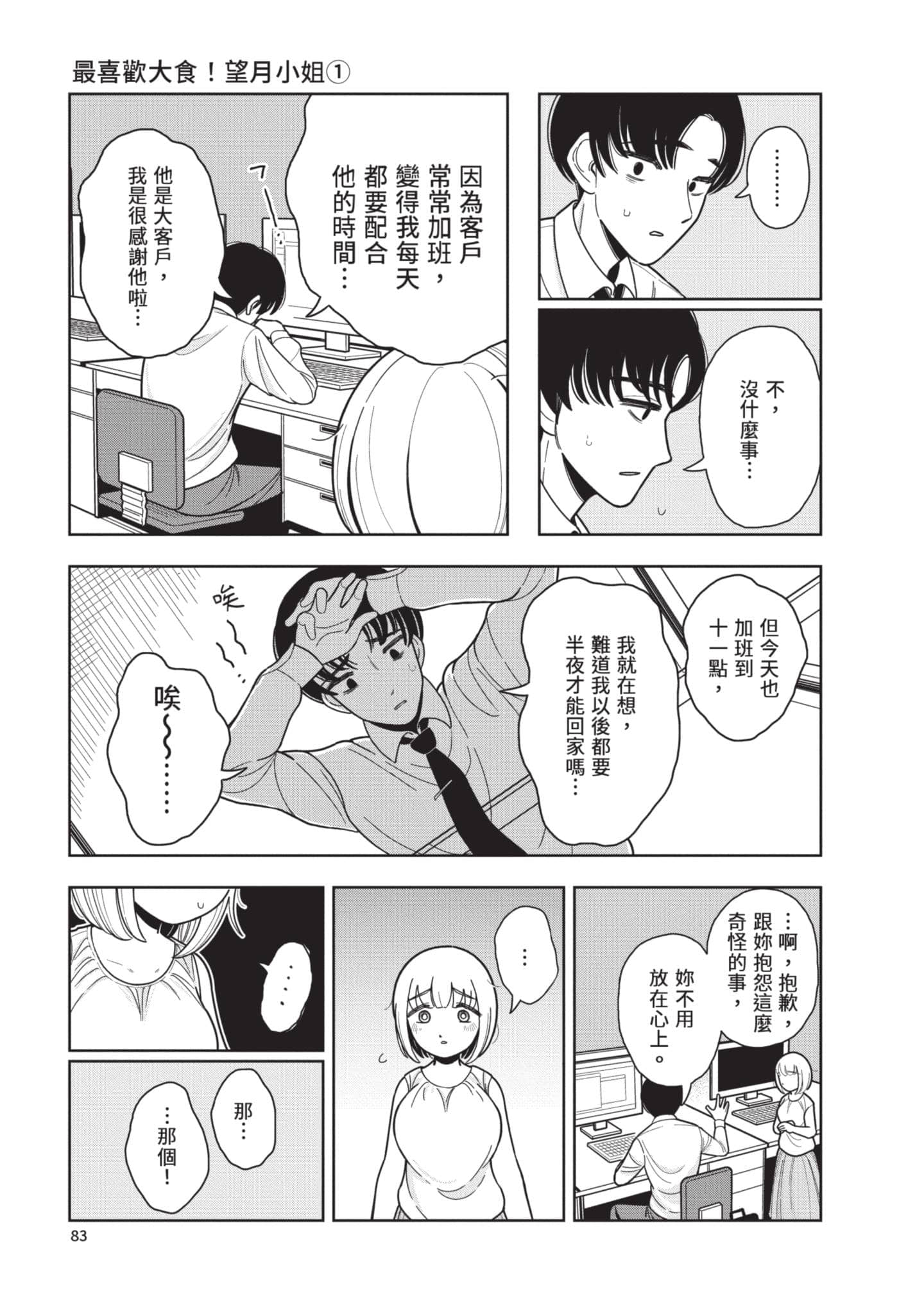 第 84 页