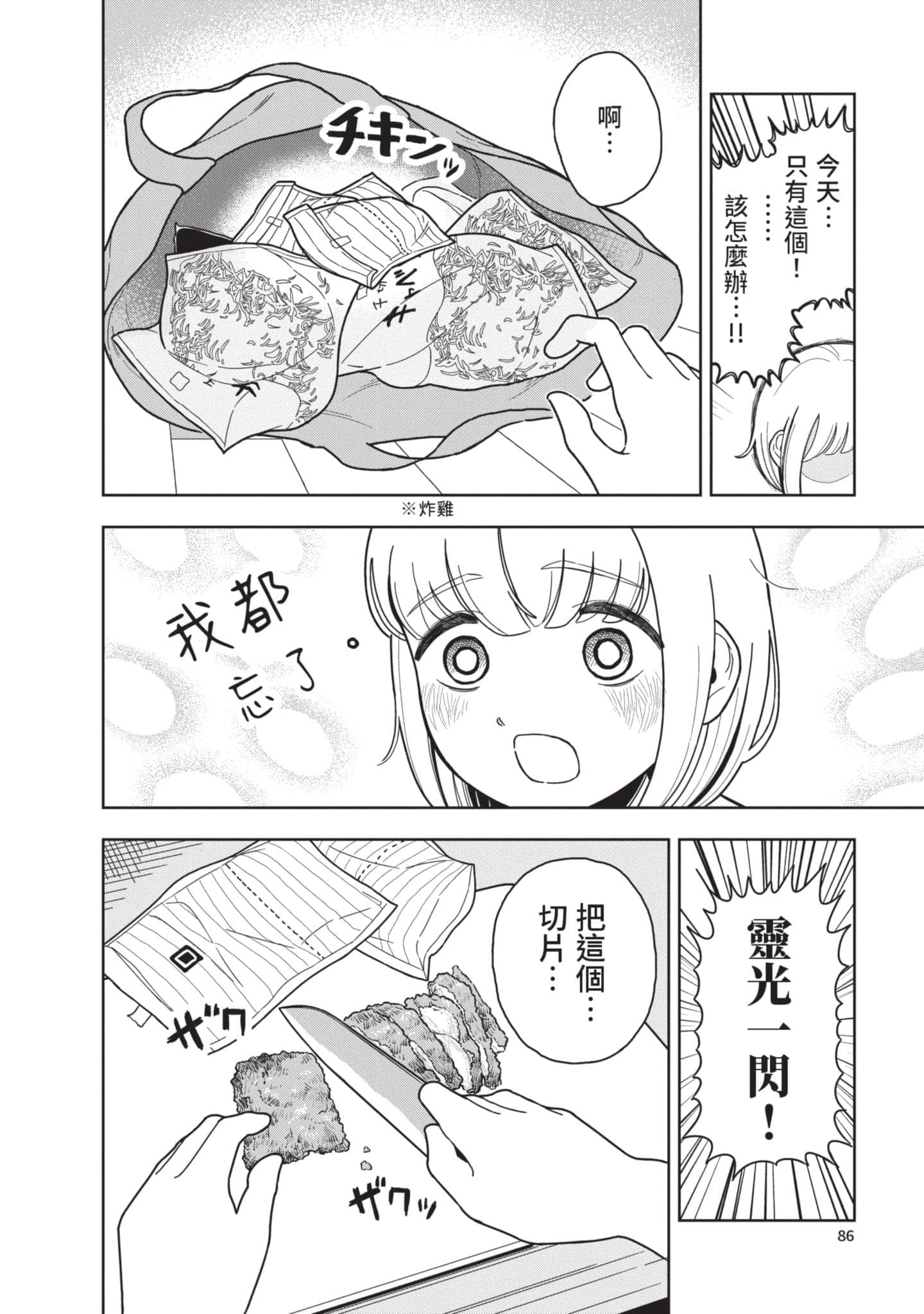 第 87 页