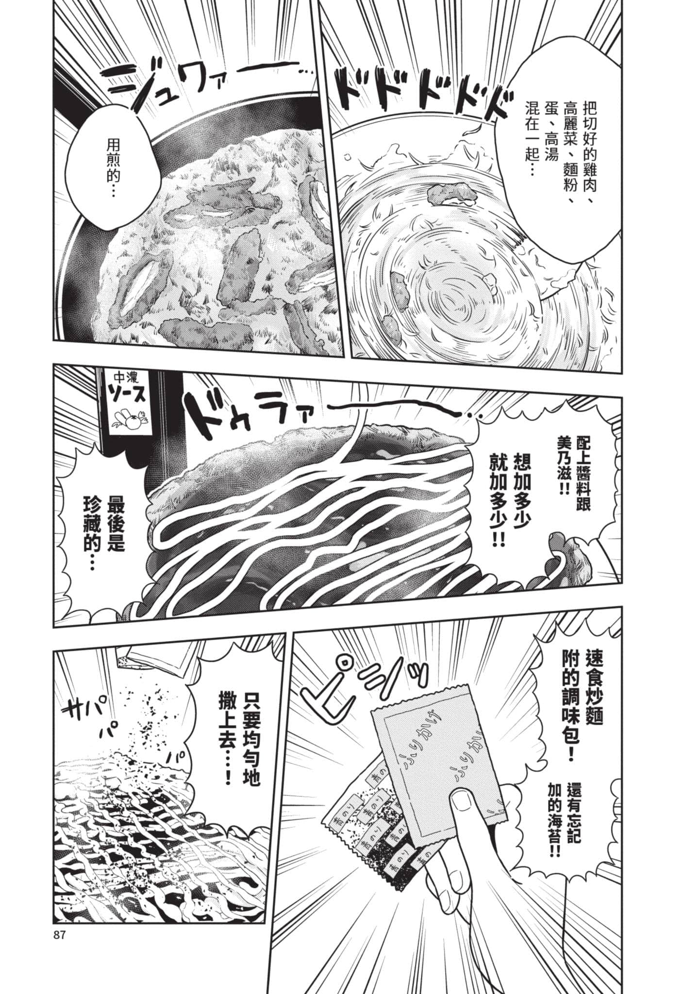 第 88 页