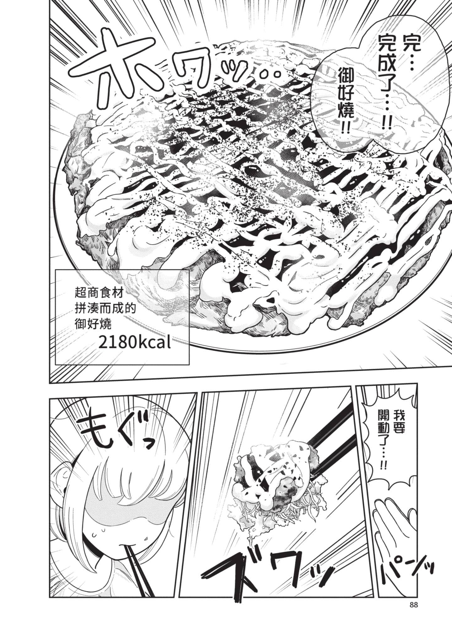 第 89 页