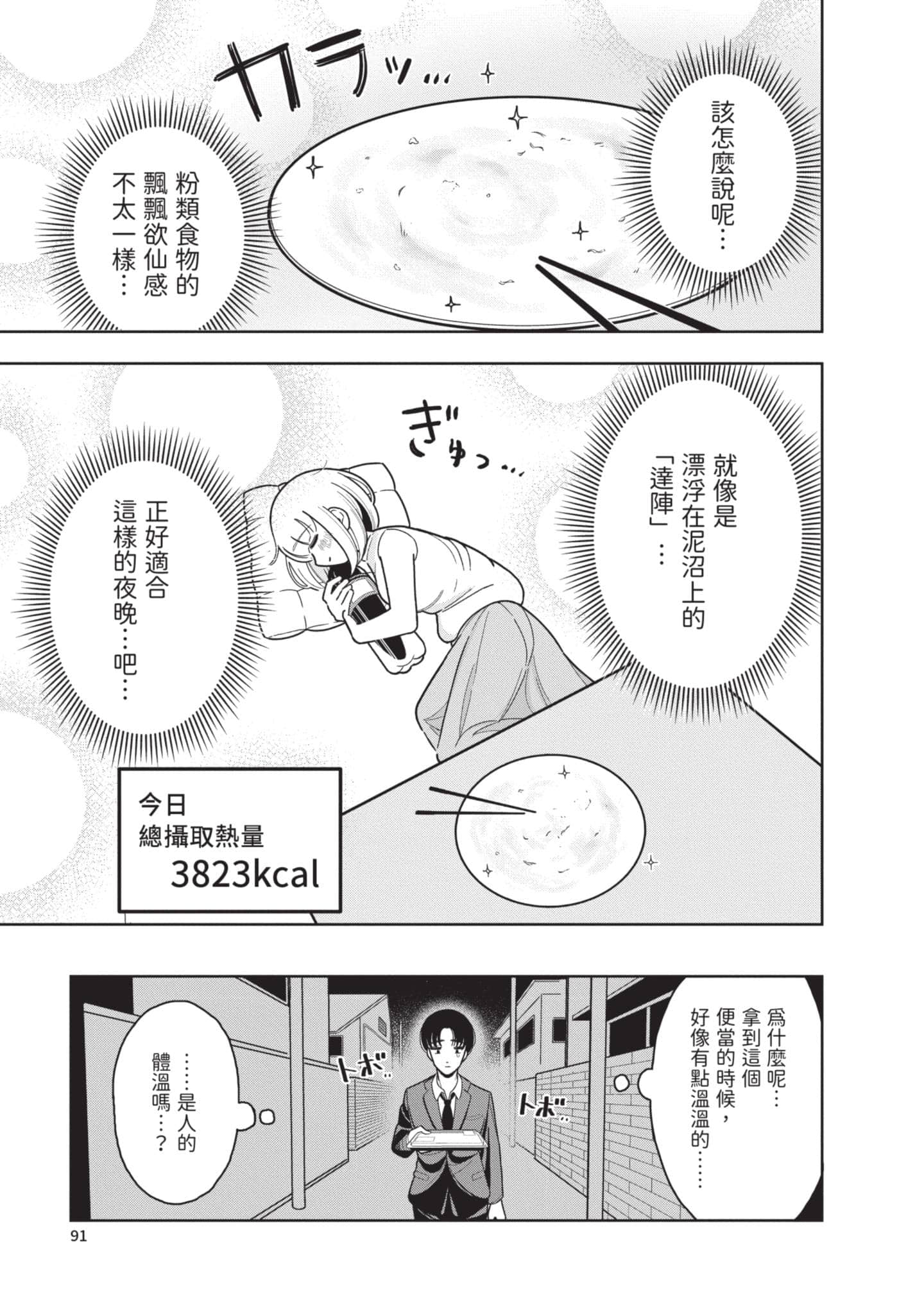 第 92 页