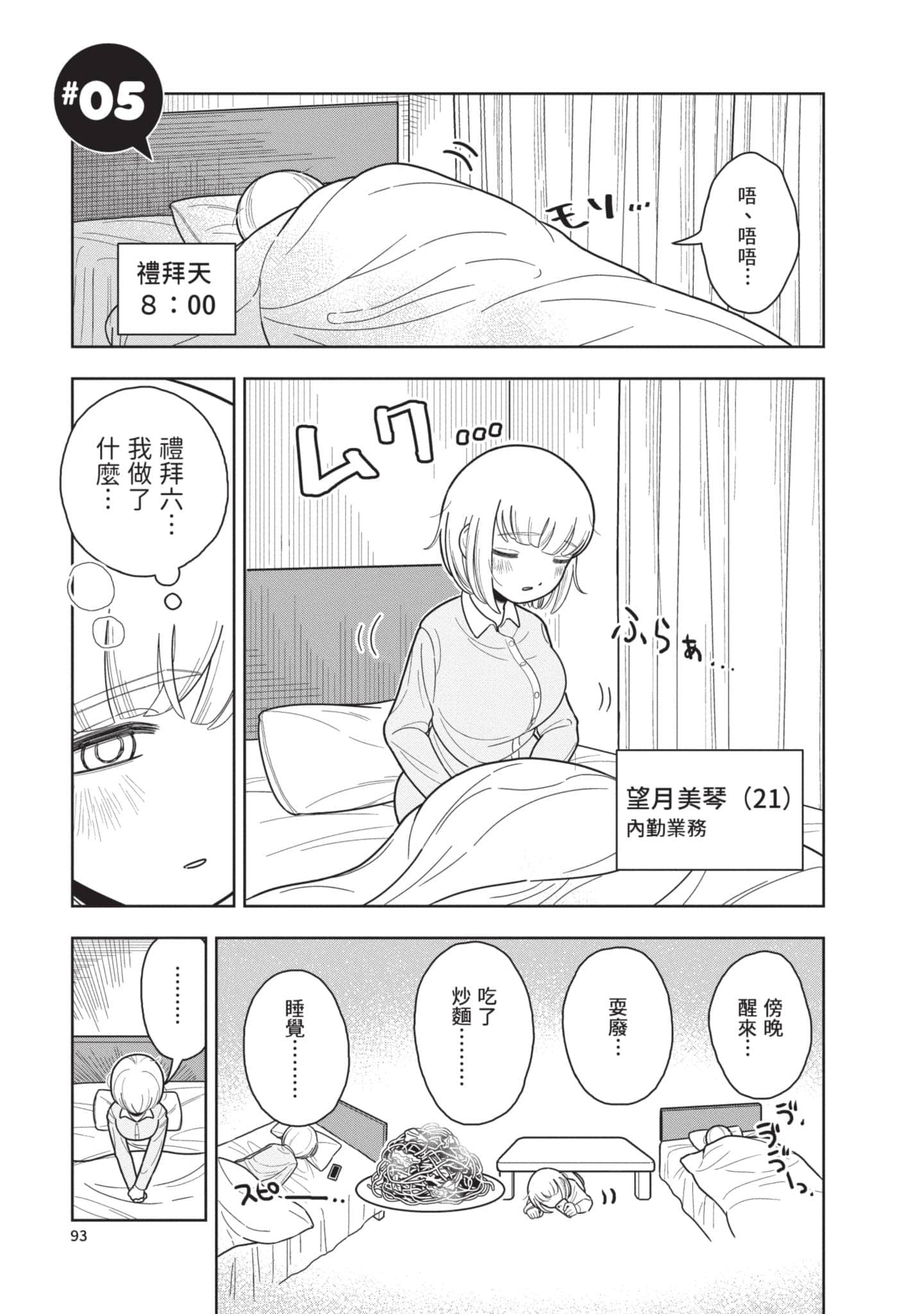 第 94 页