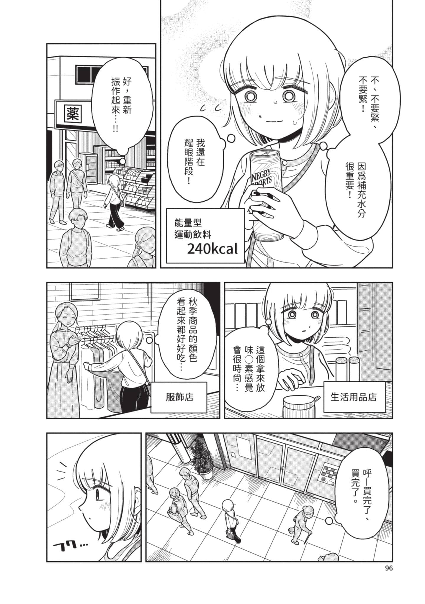 第 97 页