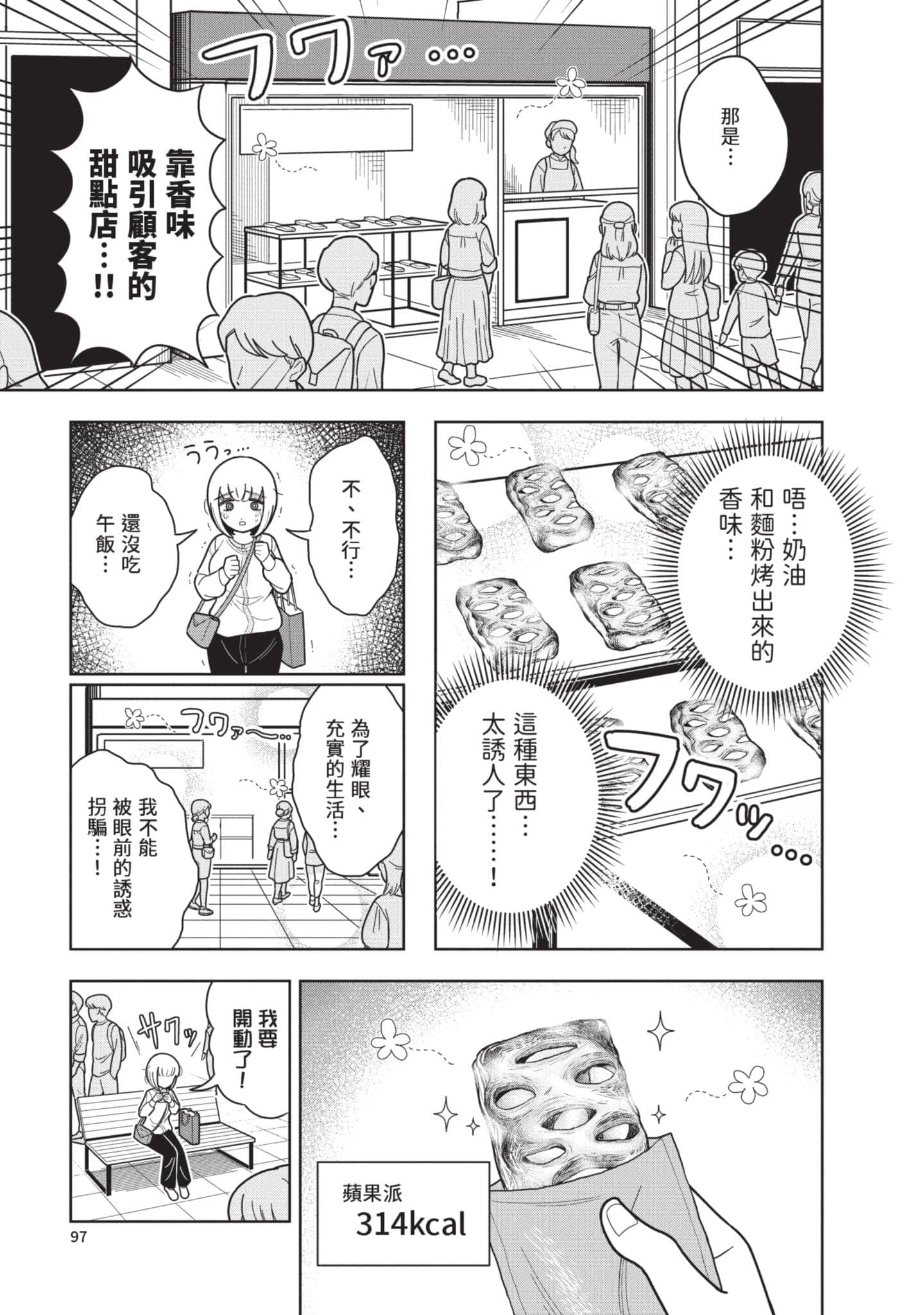 第 98 页
