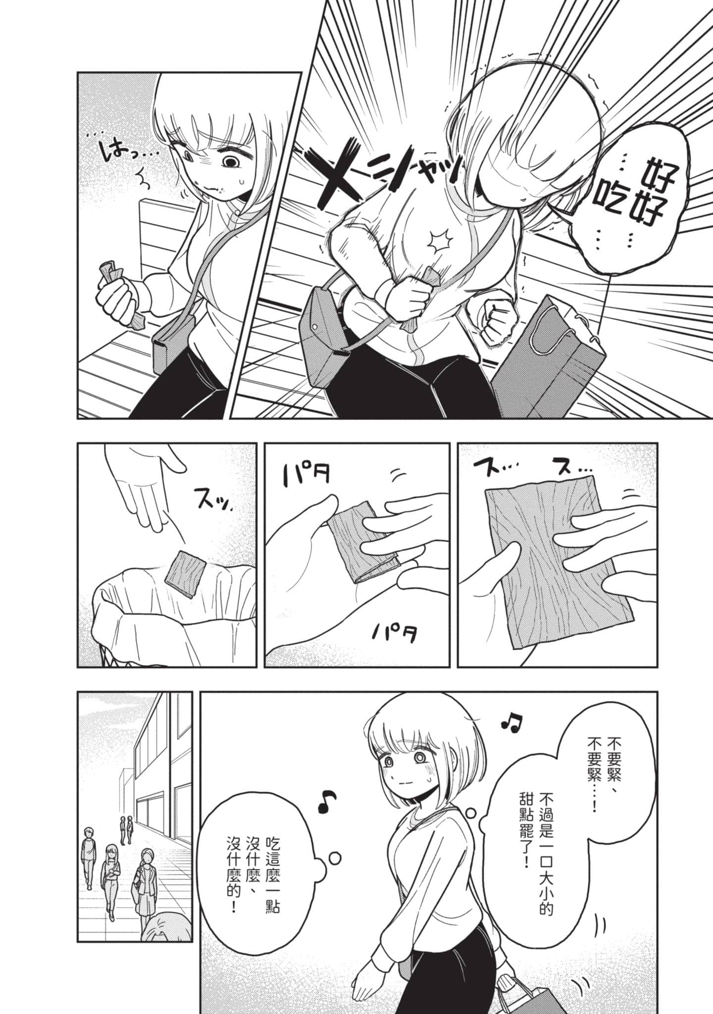 第 99 页