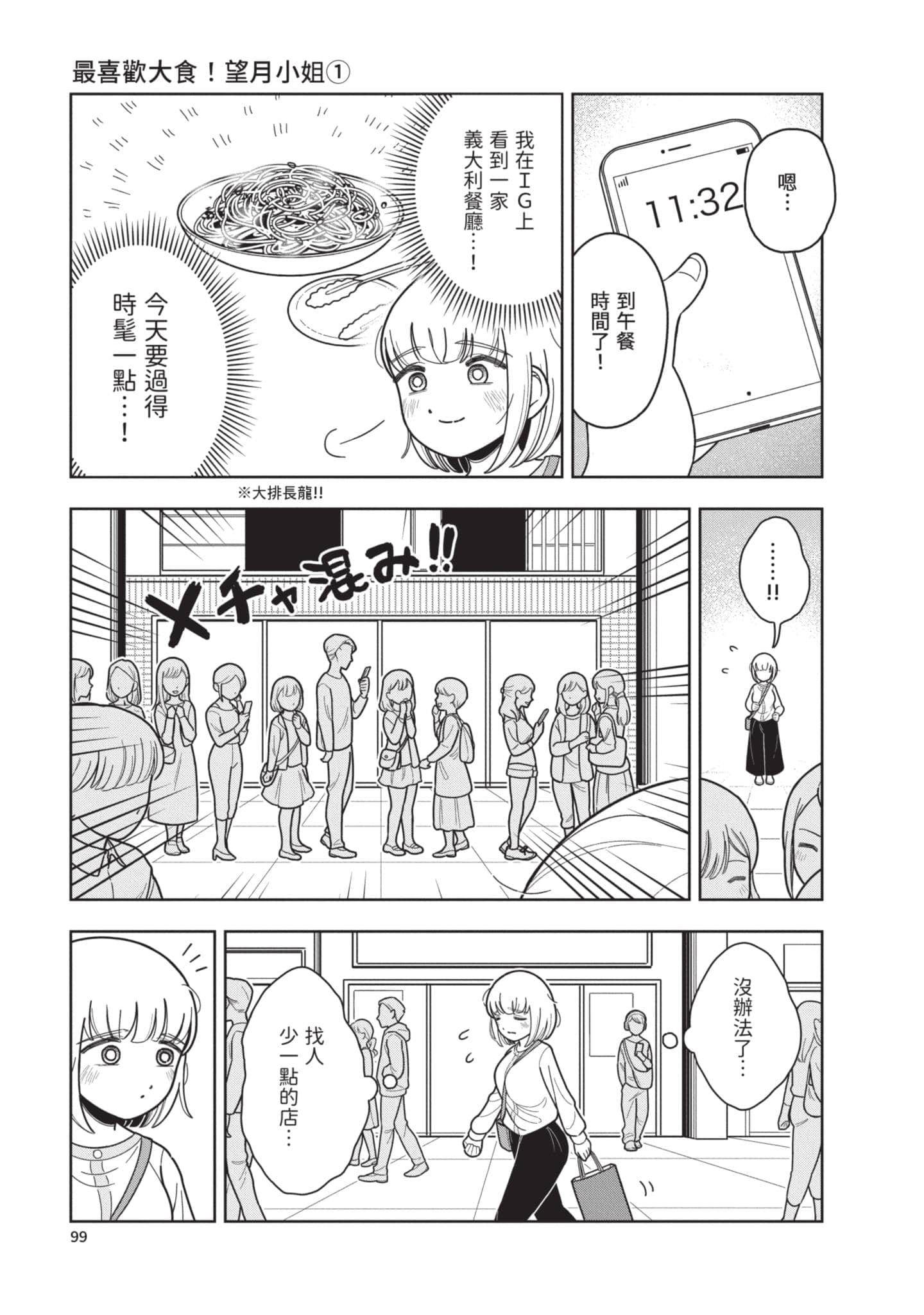 第 100 页