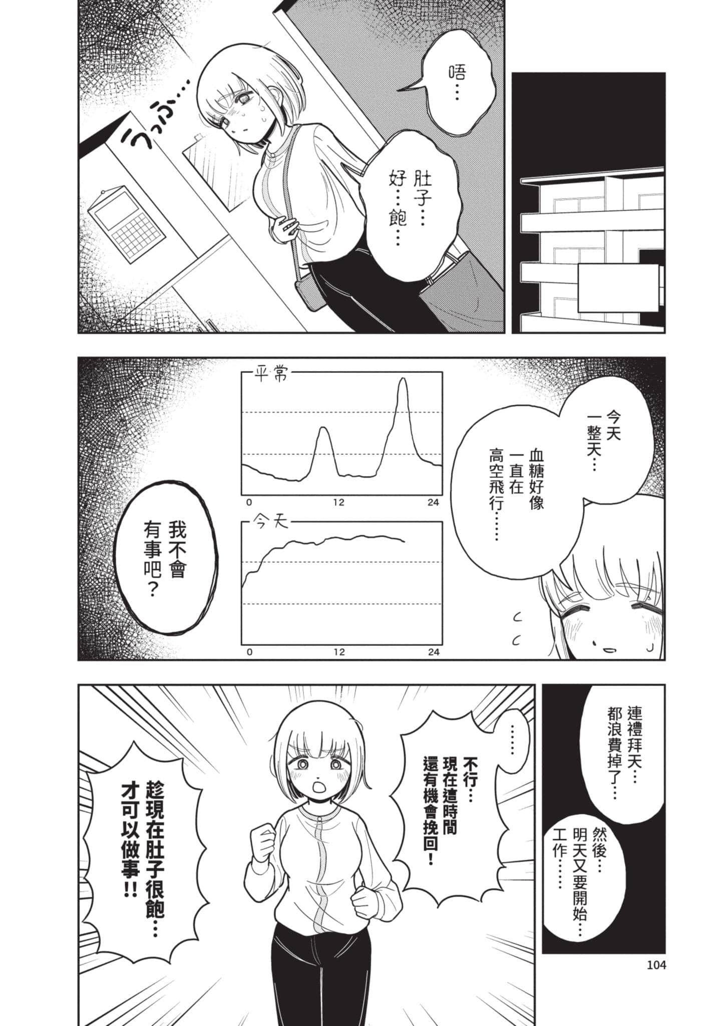 第 105 页