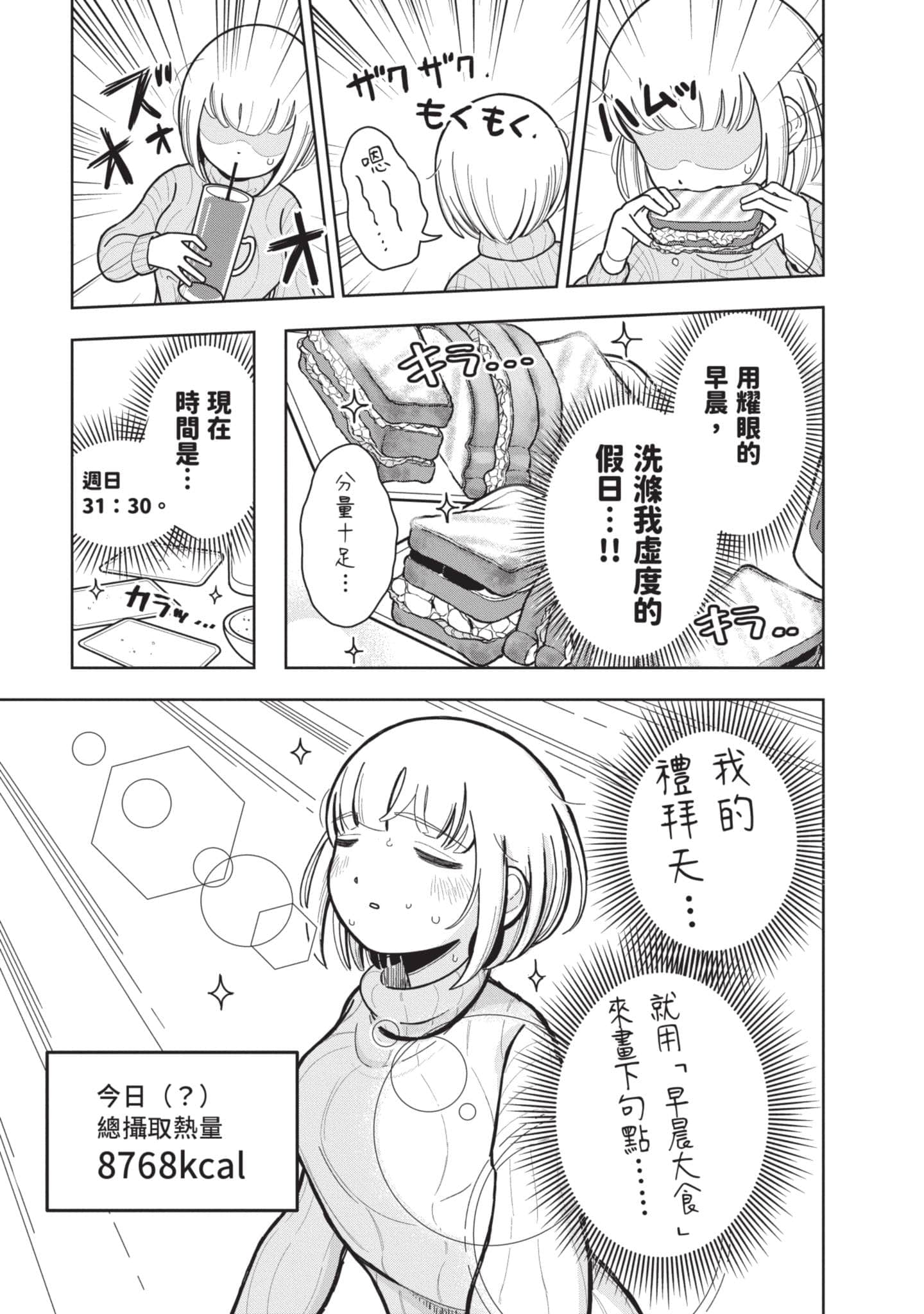 第 112 页