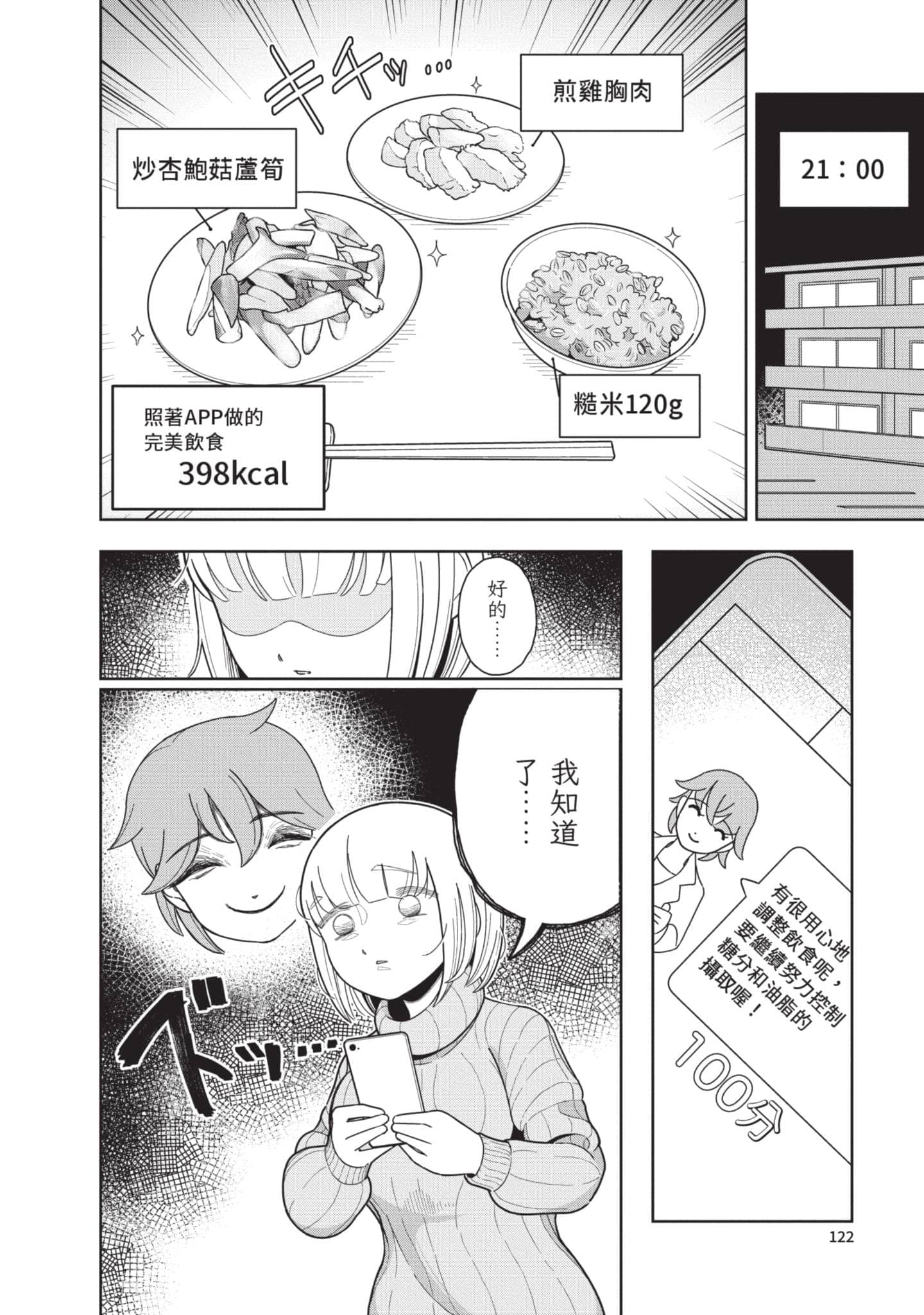 第 123 页