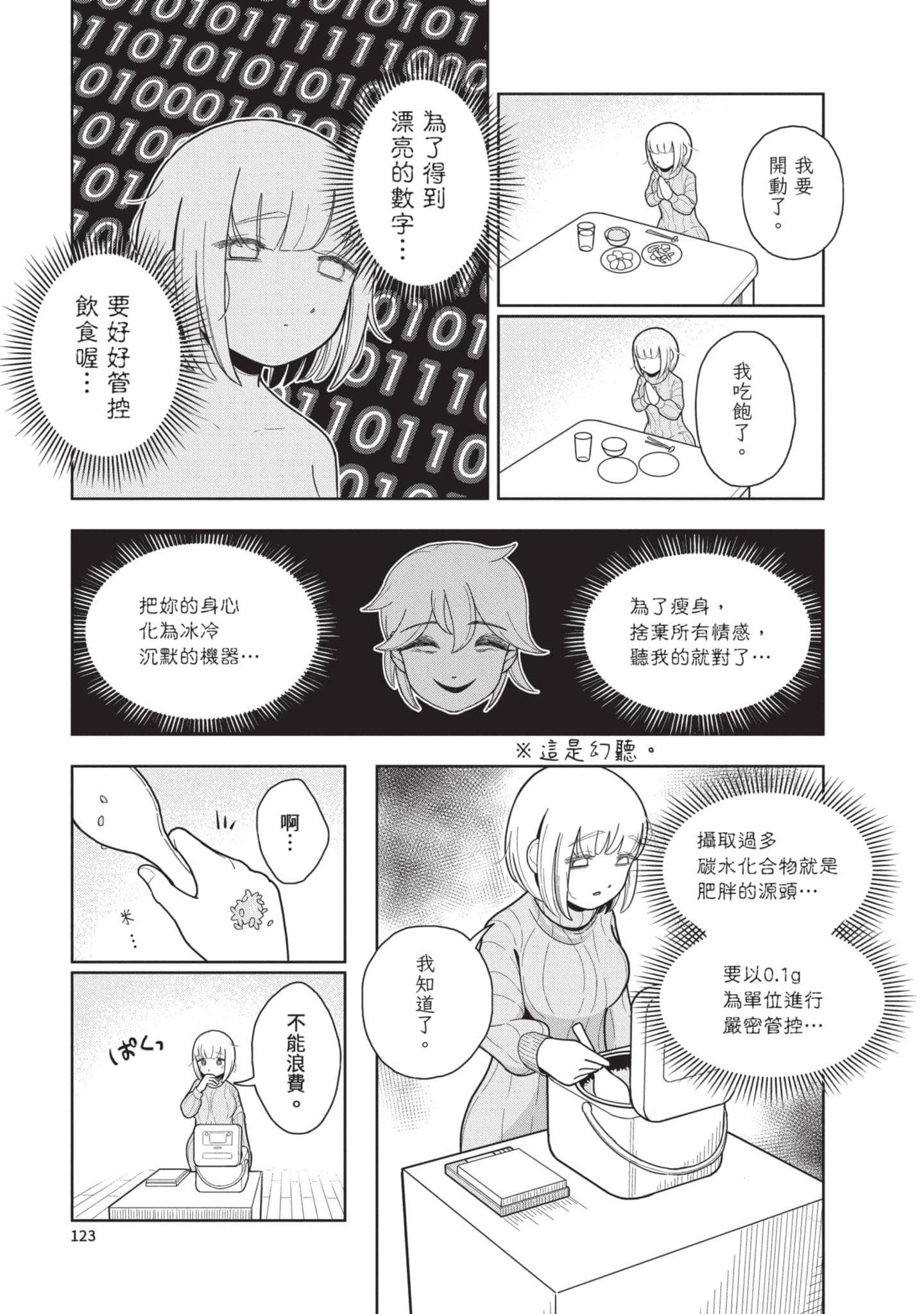 第 124 页